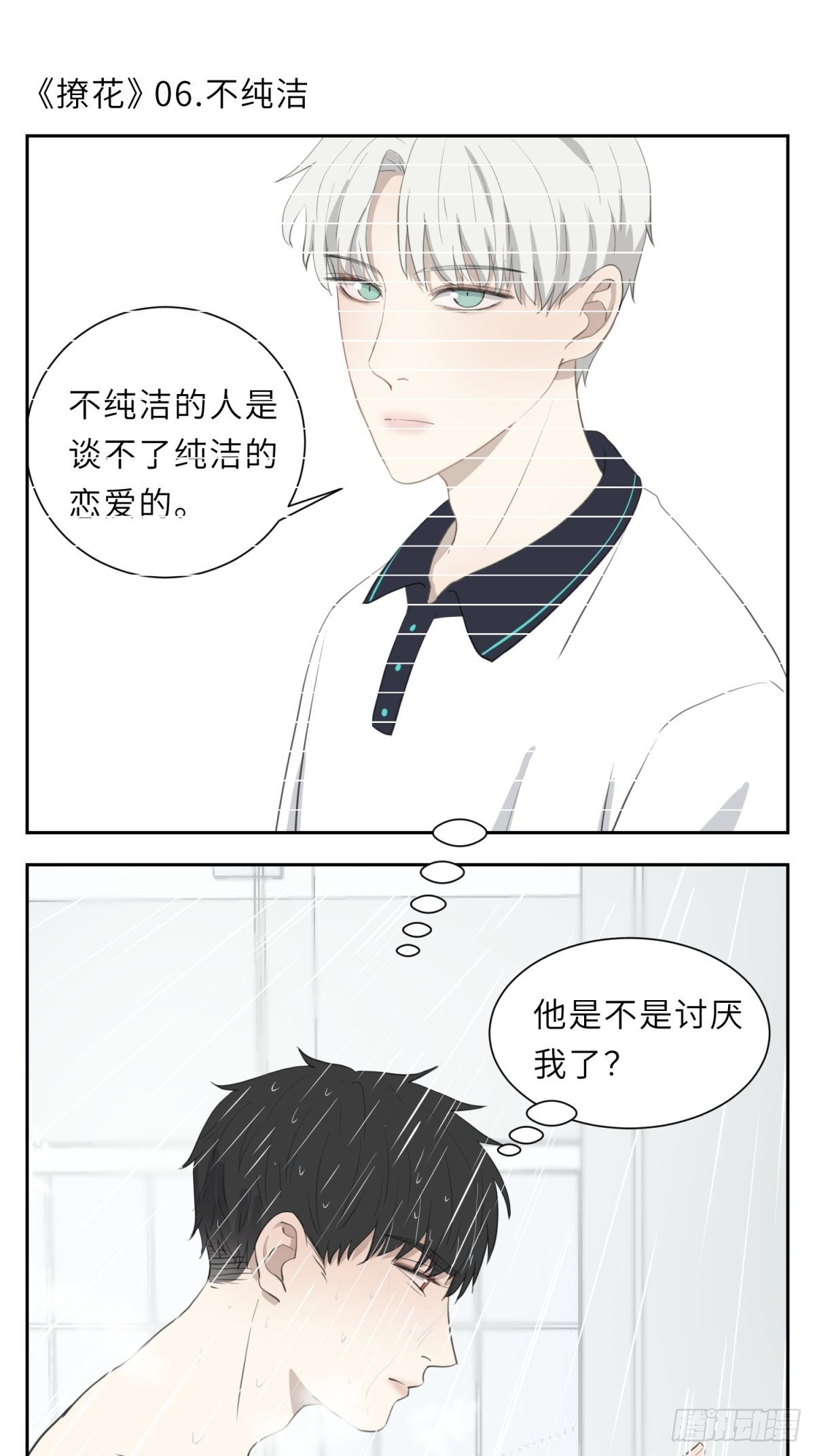 不纯洁0