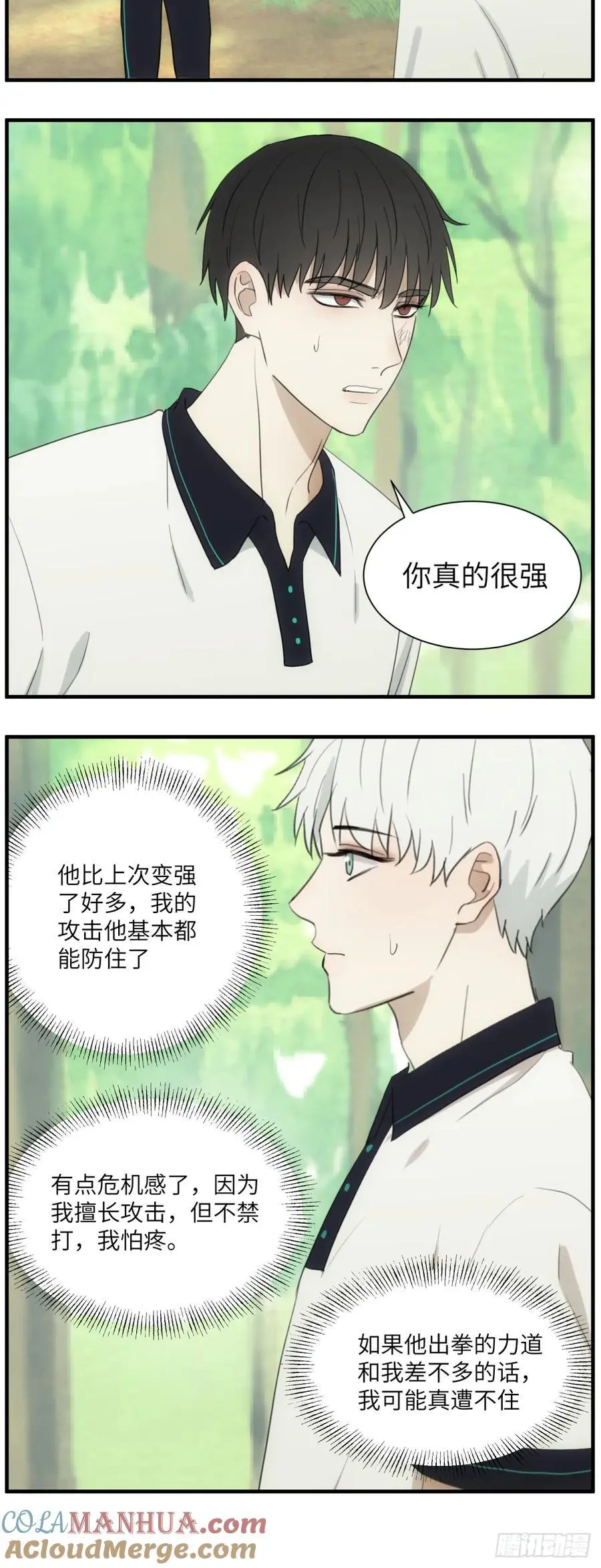 过去的故事-打架410