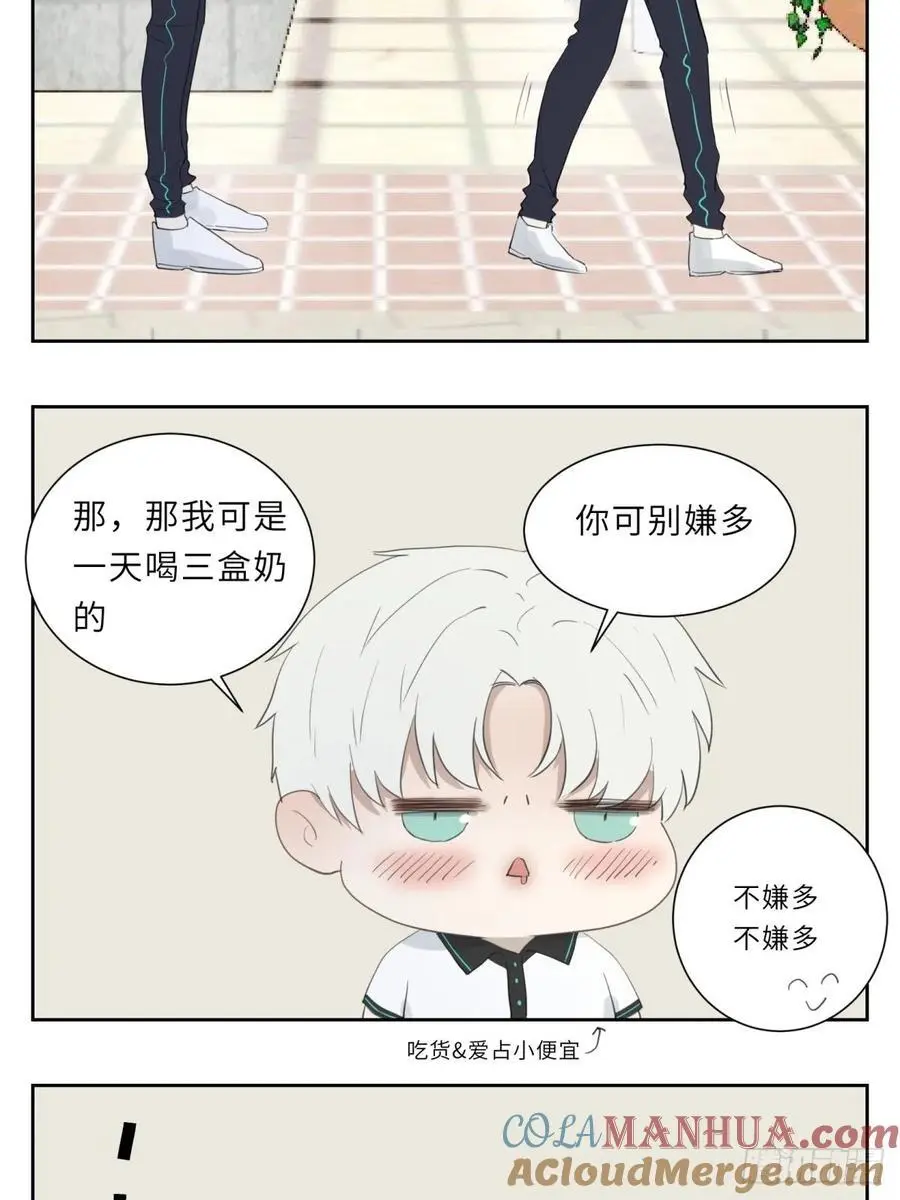 请你喝牛奶3