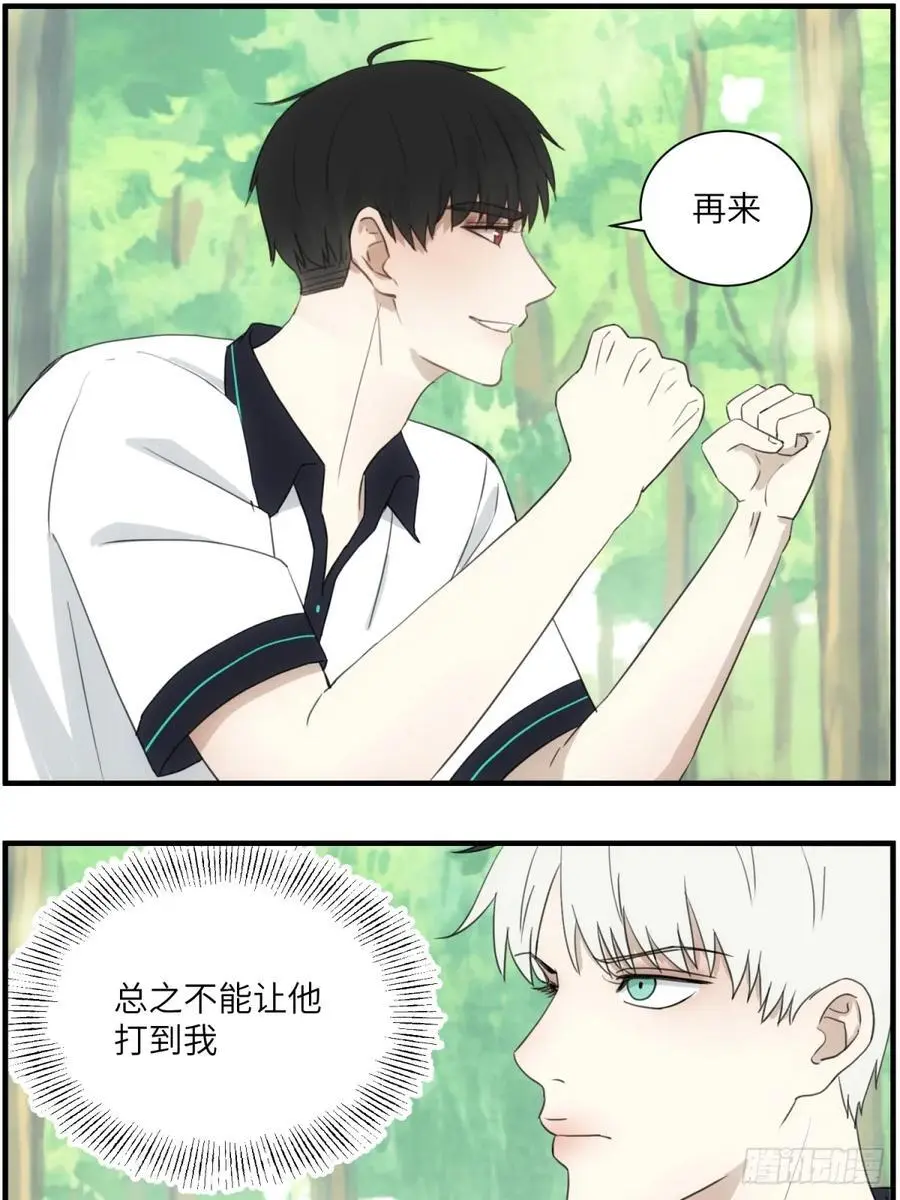 过去的故事-打架411