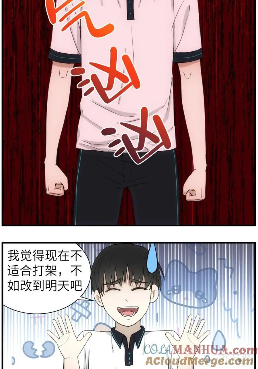 过去的故事-打架42