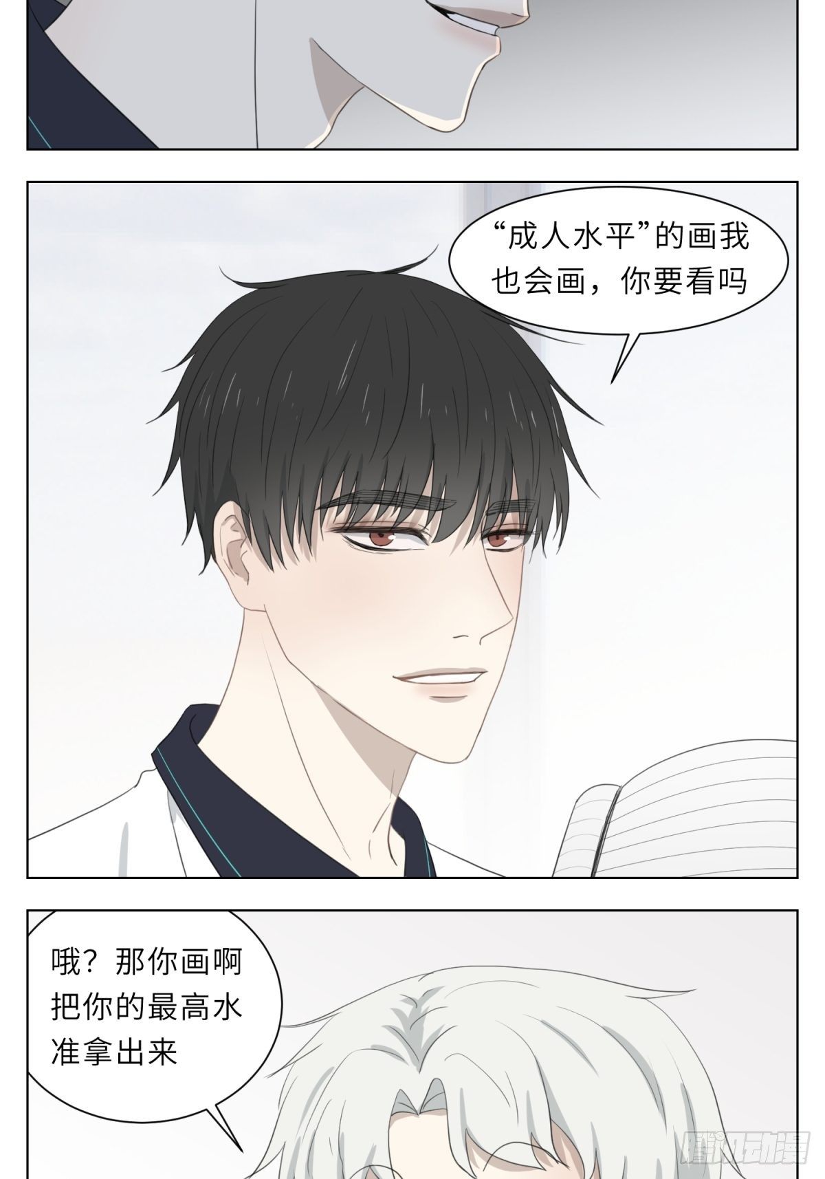 谢幕画画3