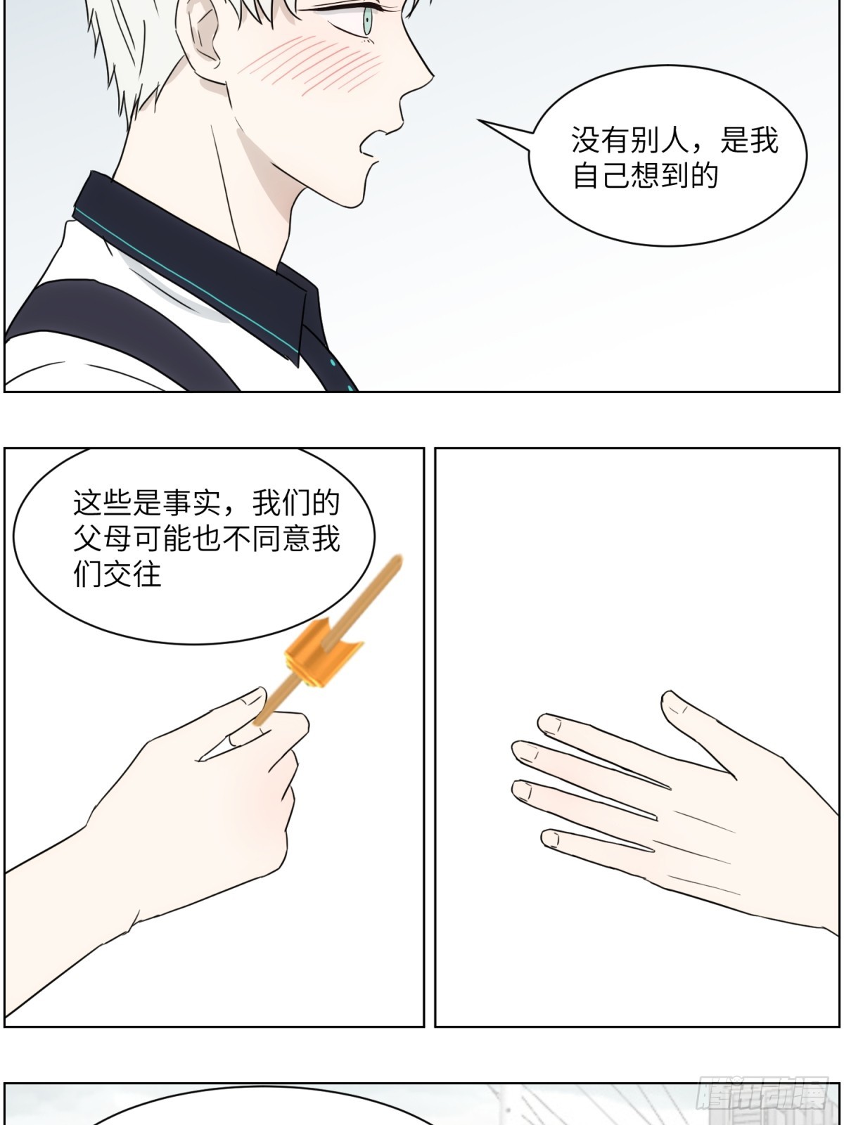 你配得上13
