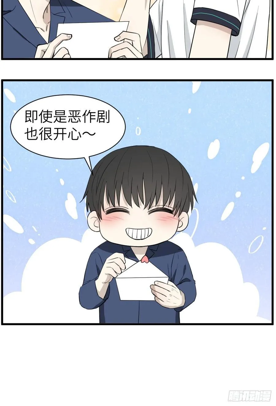 送情书13