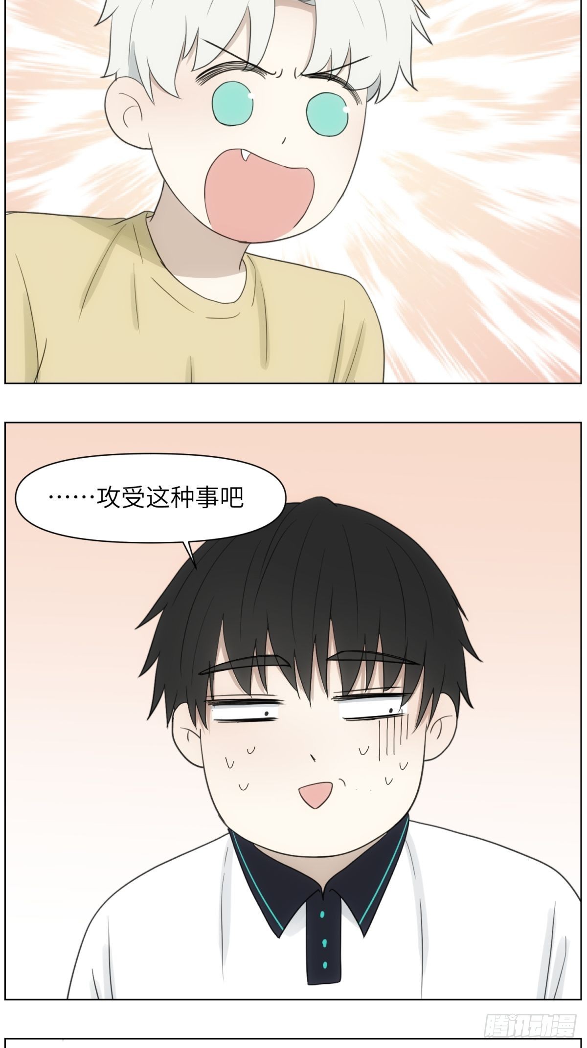 我做Bottom16