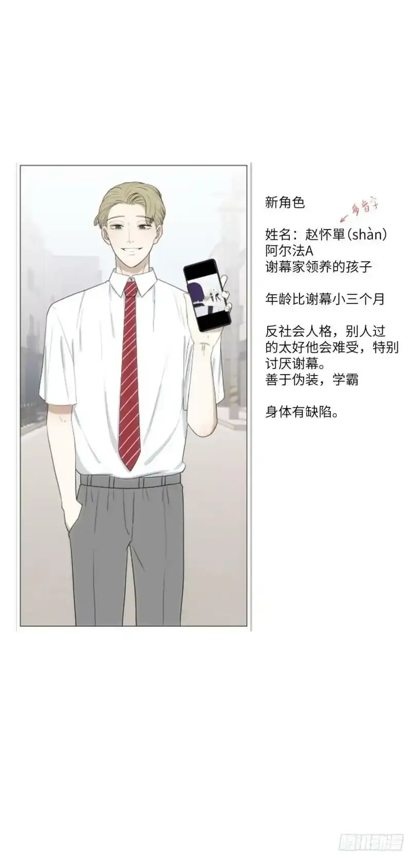 我来帮你追他33