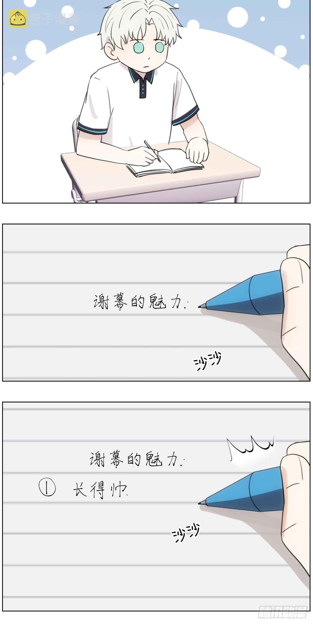 谢幕的魅力3