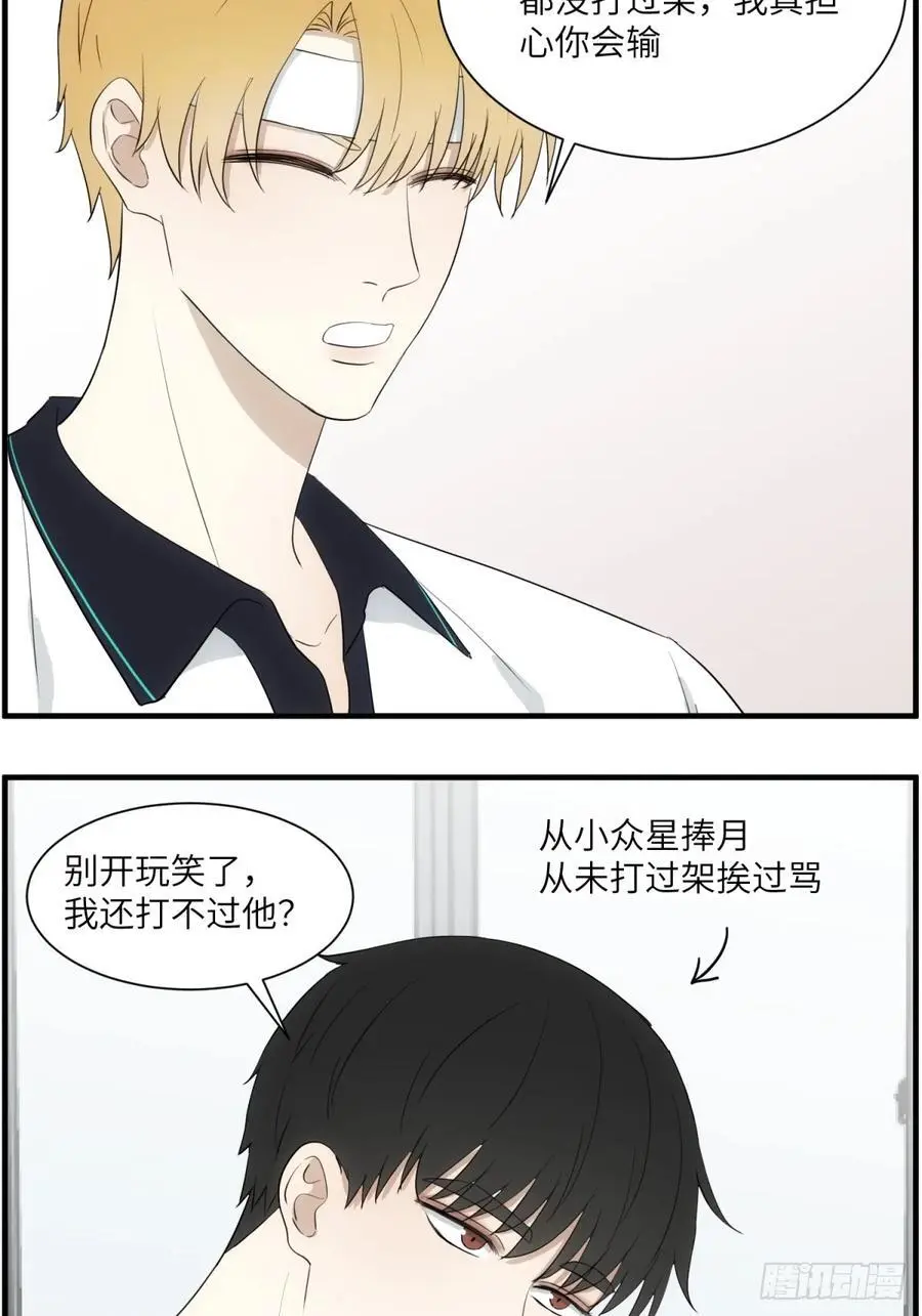 过去的故事-打架19