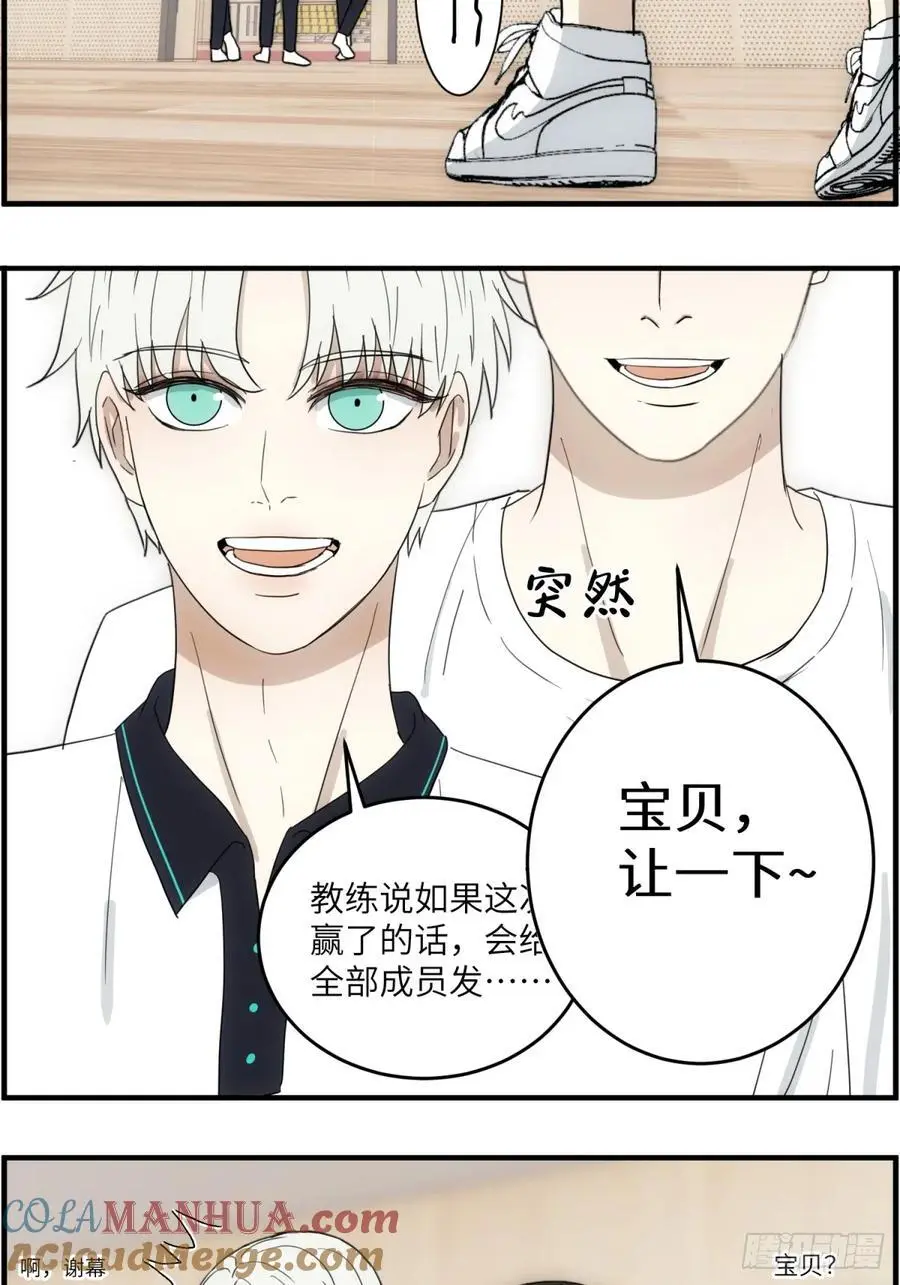 篮球馆一二事2