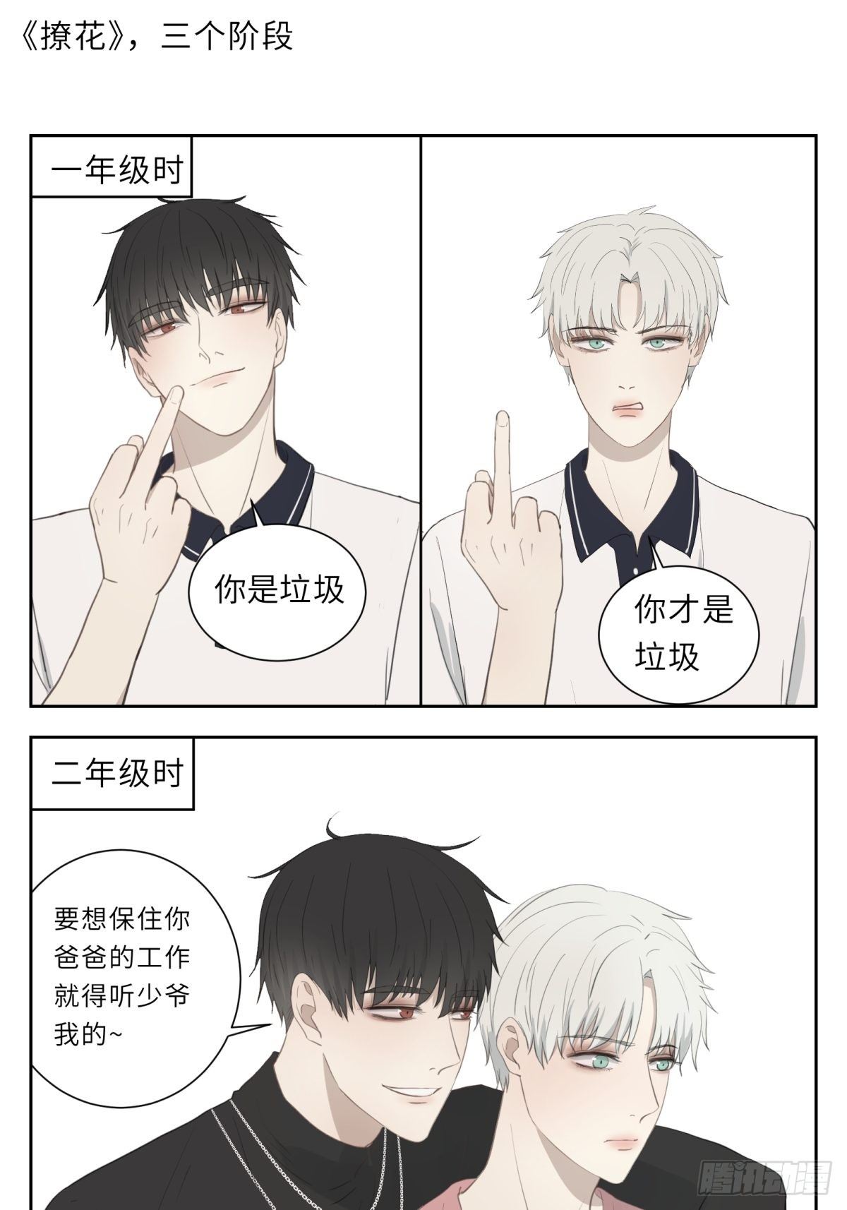 三个阶段0