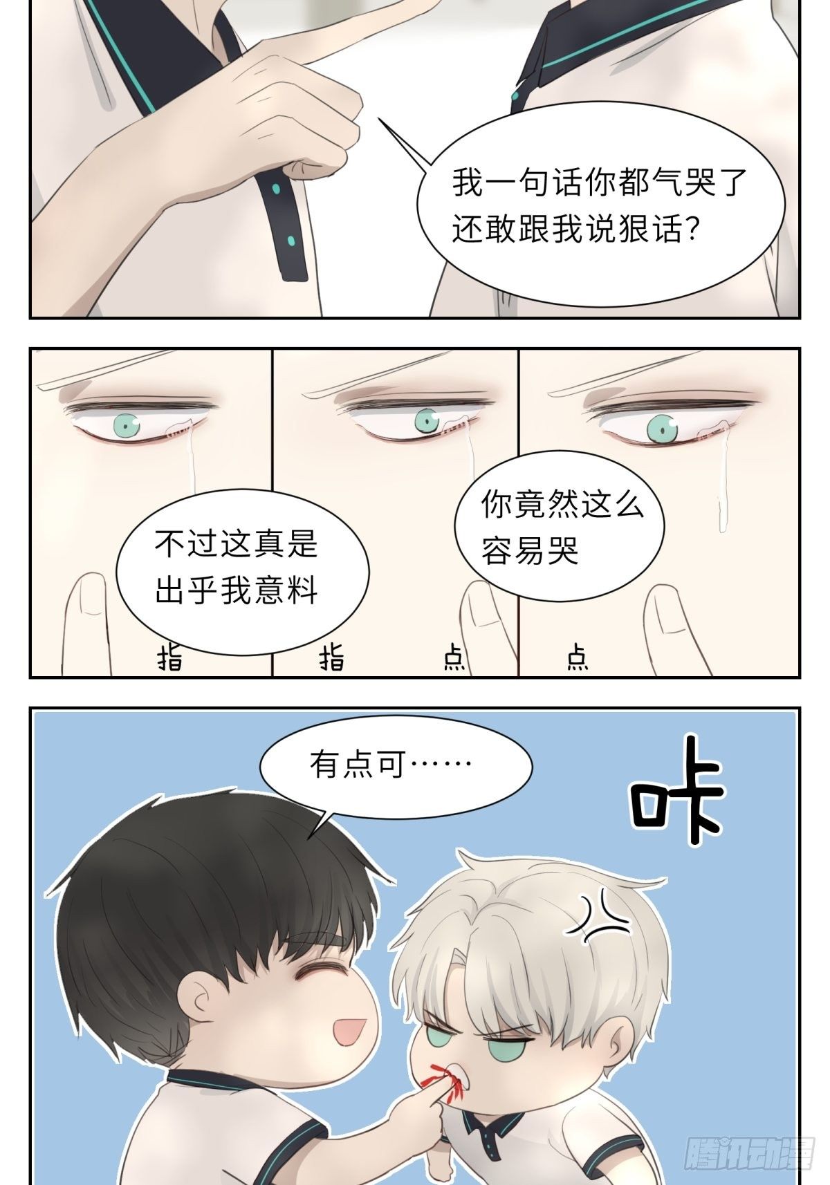 结下梁子34