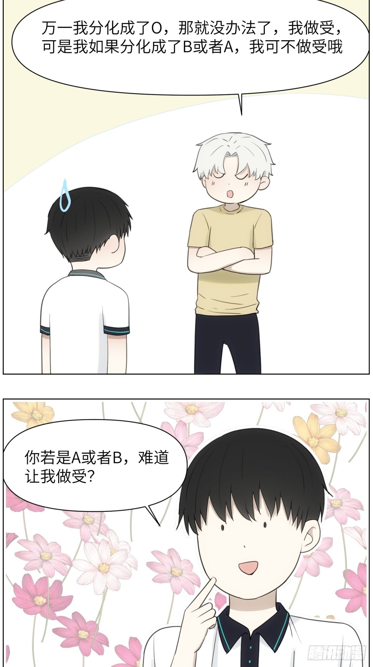我做Bottom13