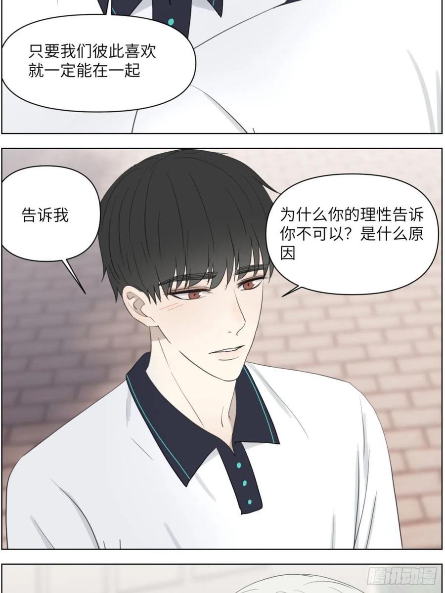 认真表白14