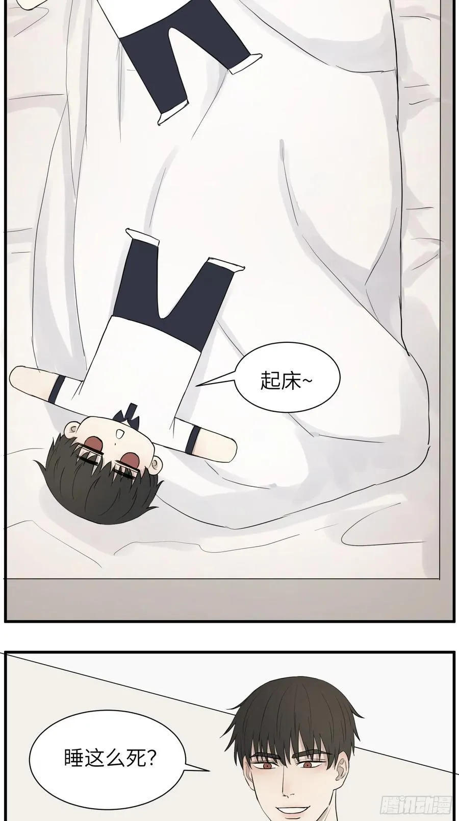 叫起床17