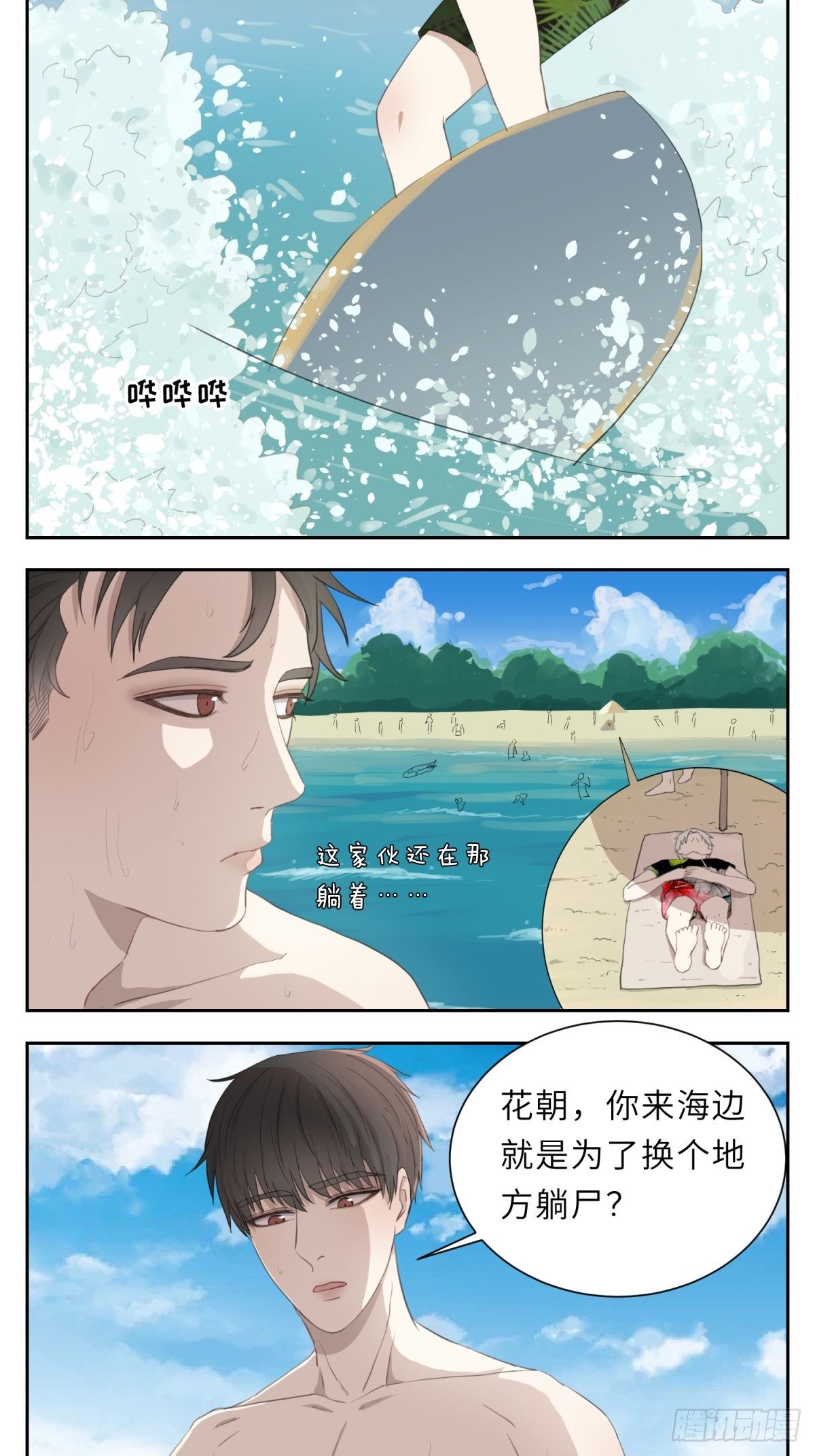海边1