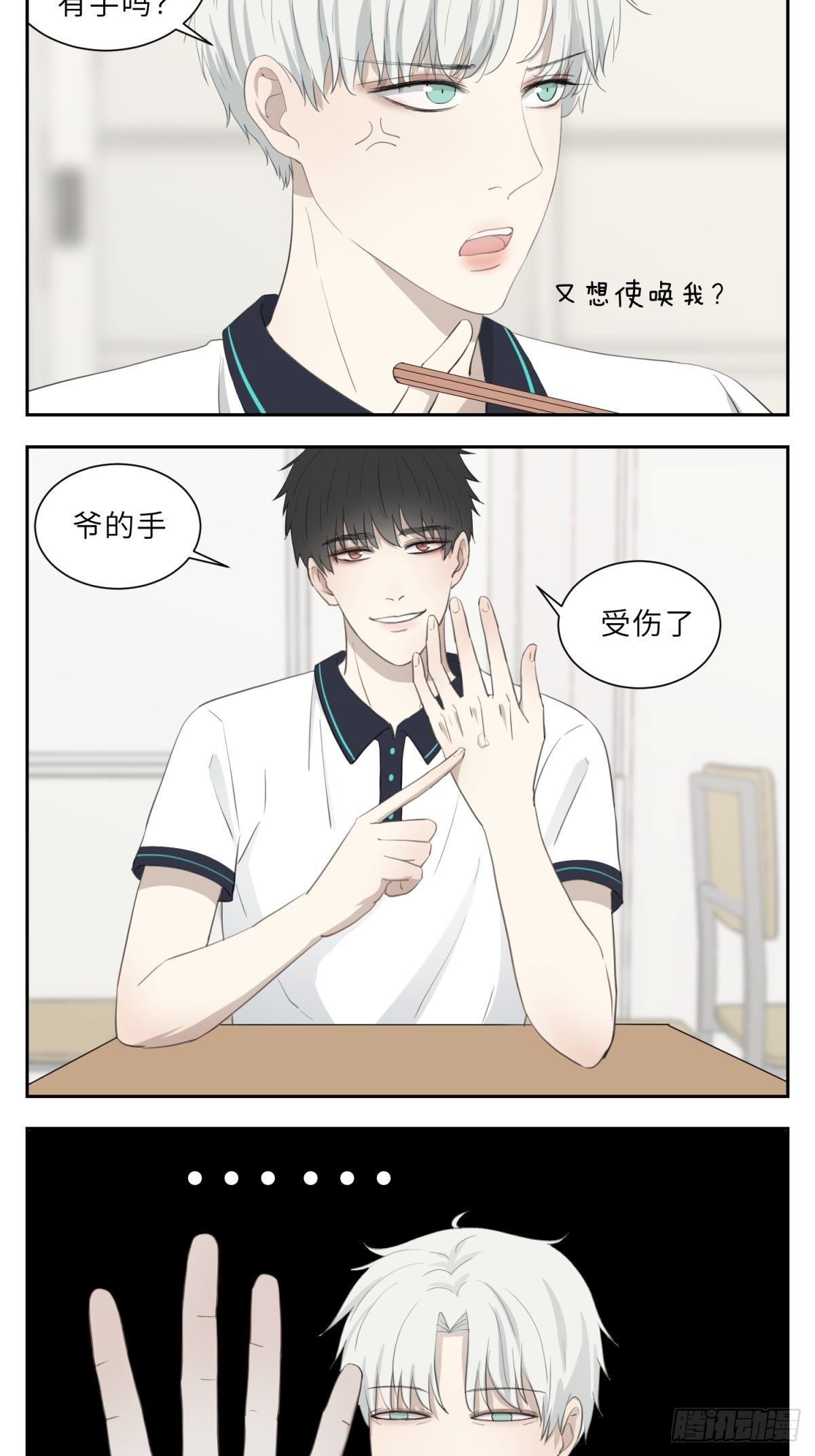 今天的调戏翻车了1