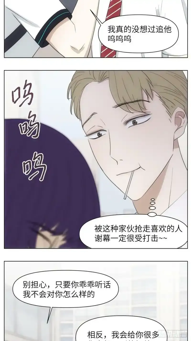 我来帮你追他19
