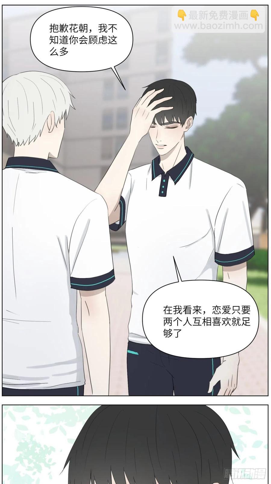 认真表白19