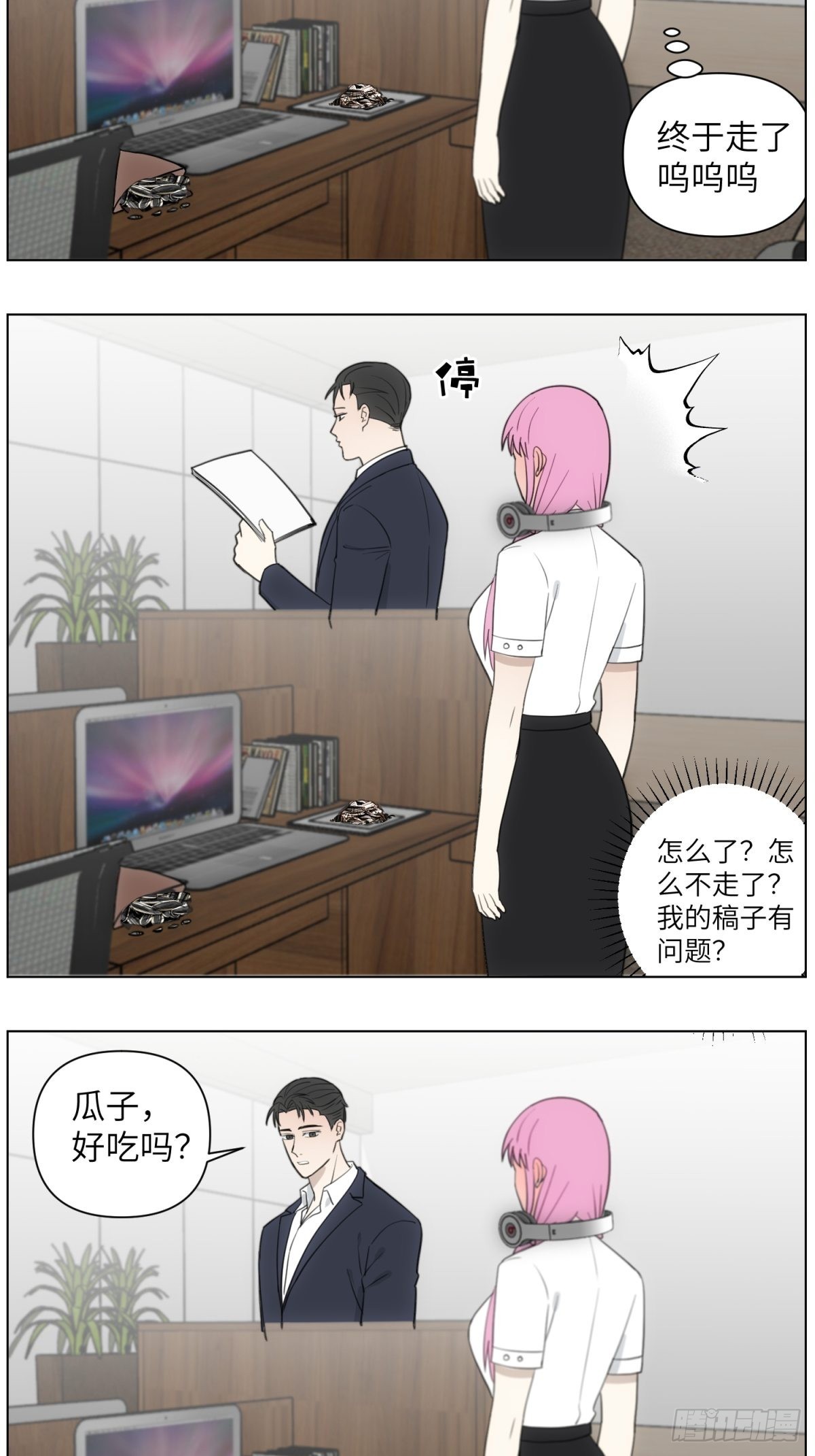 社死2-没话找话的老板14