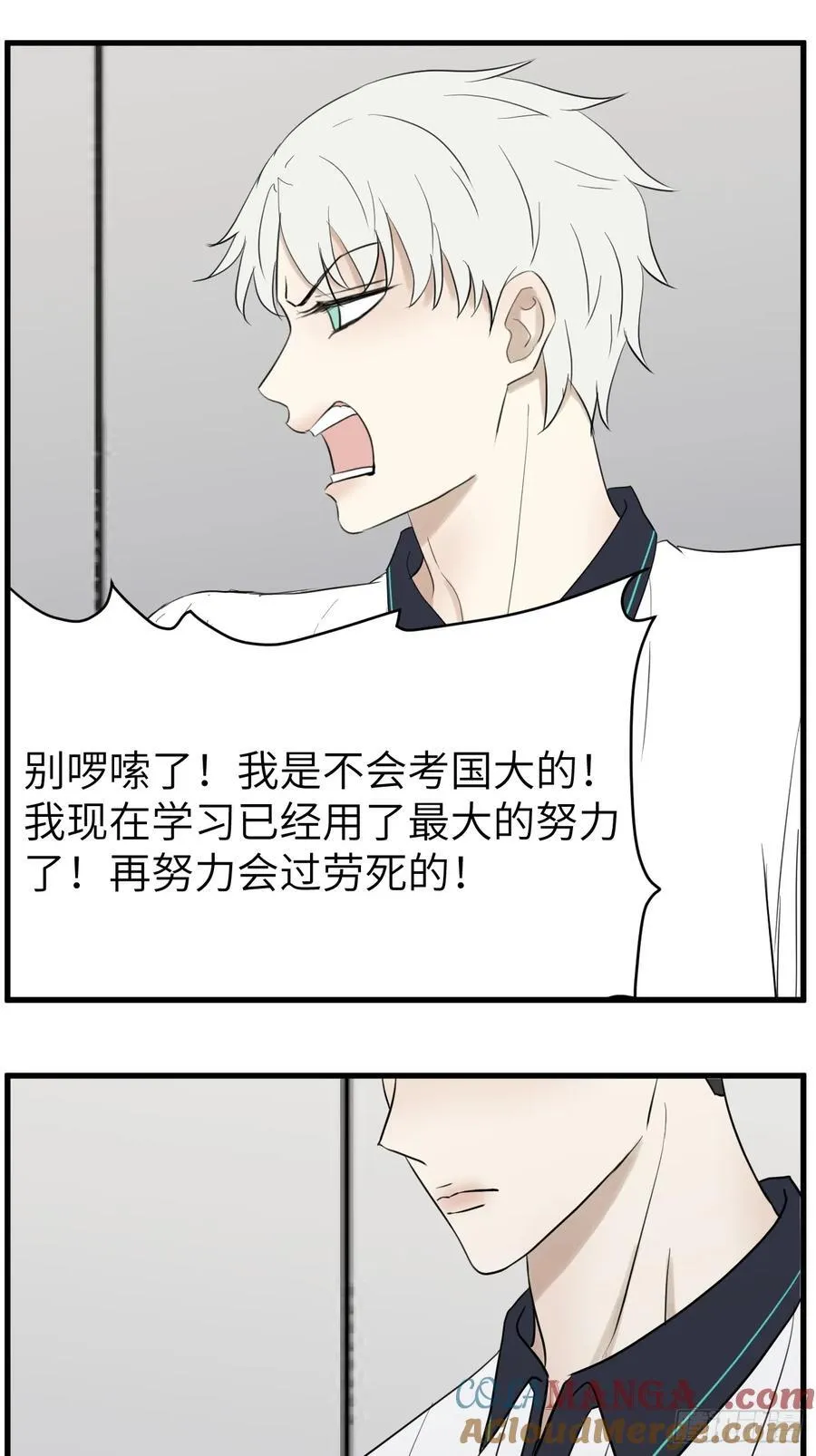 上同一所大学吧10