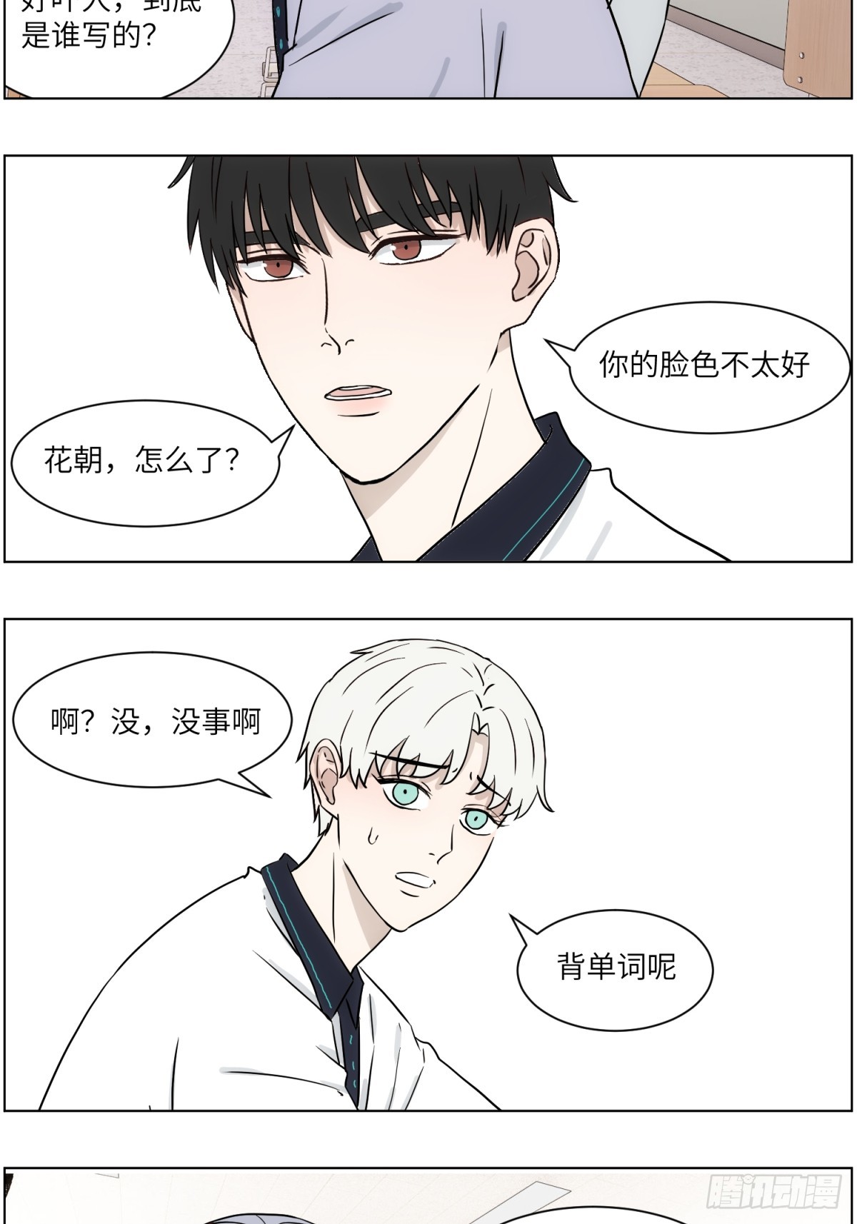 早餐纸条26