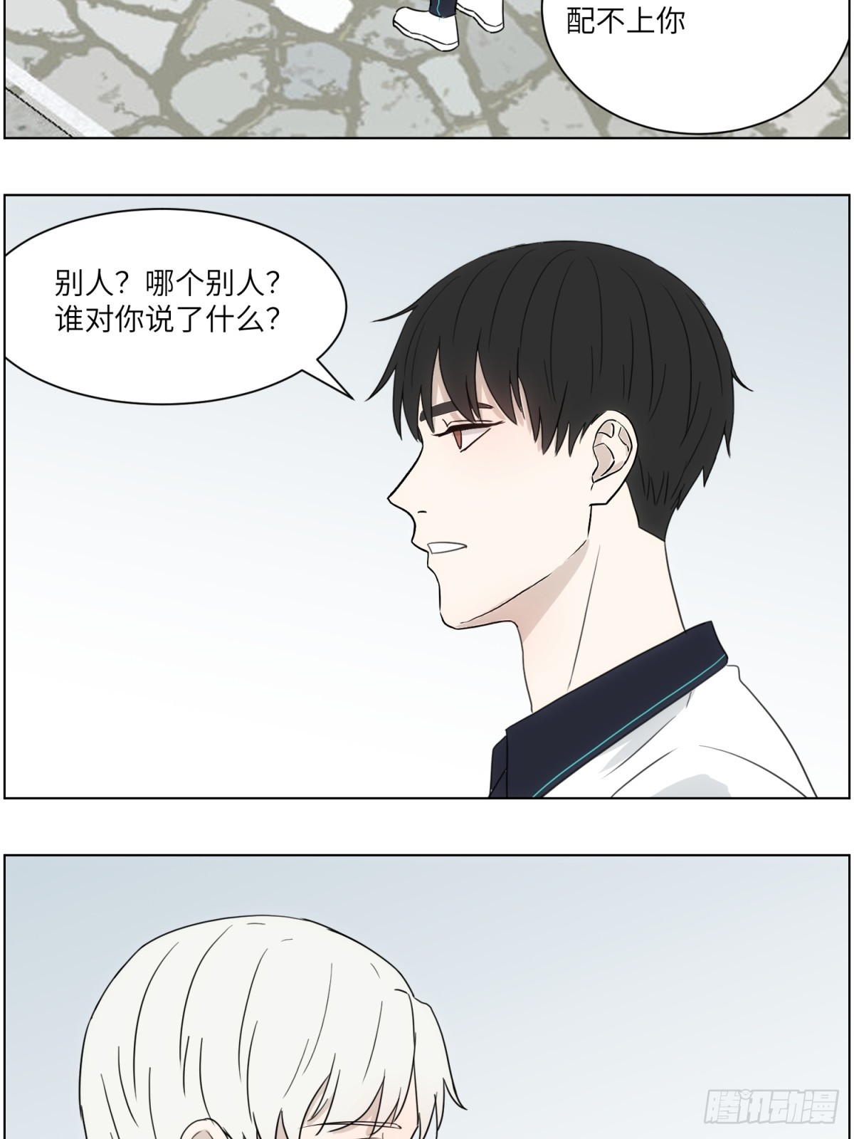 你配得上12