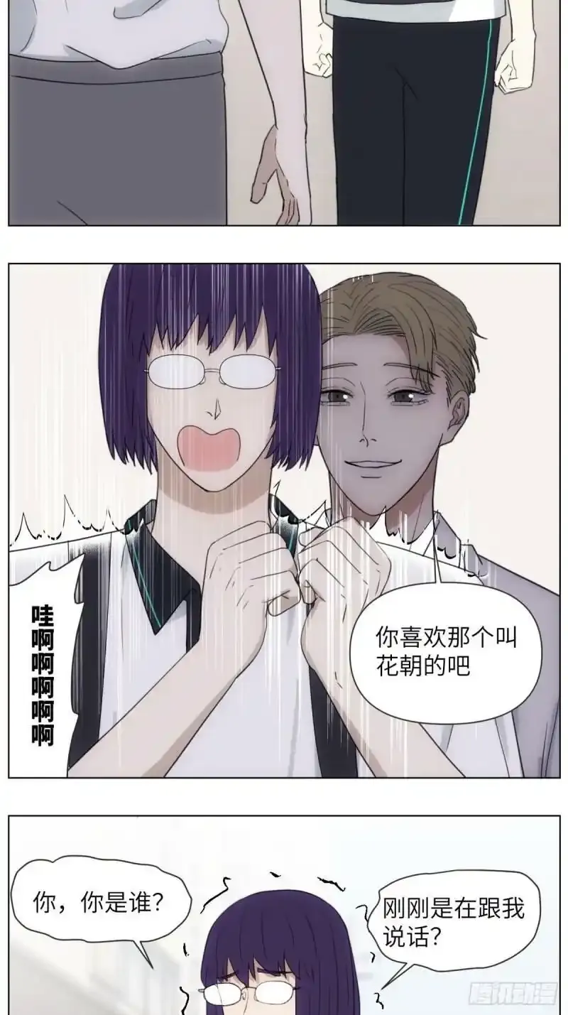 我来帮你追他3