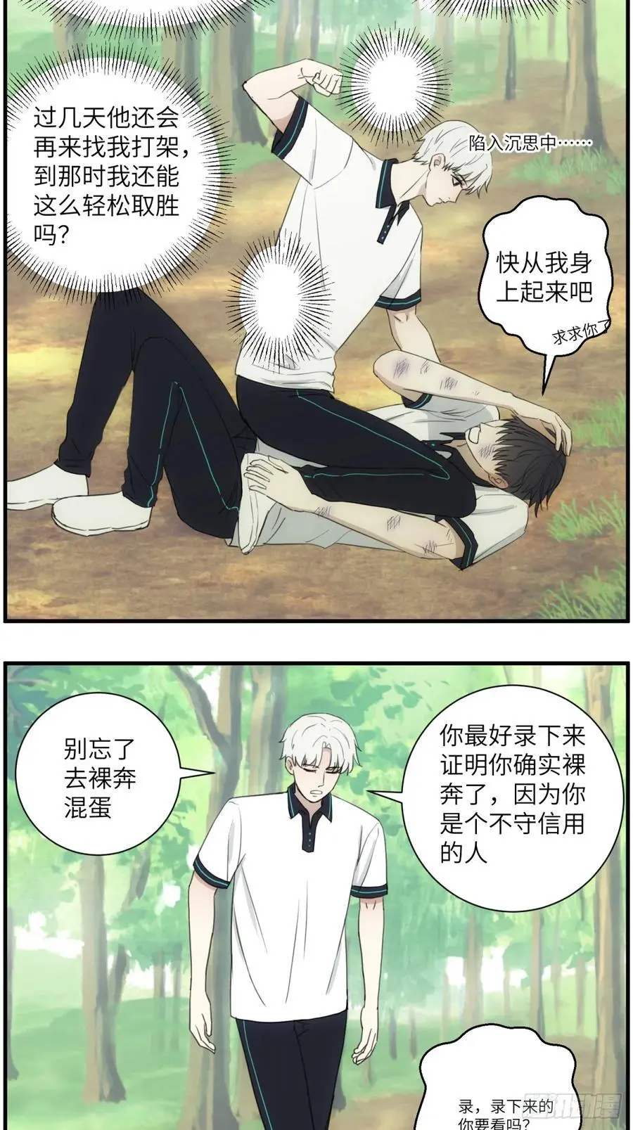 过去的故事-打架419