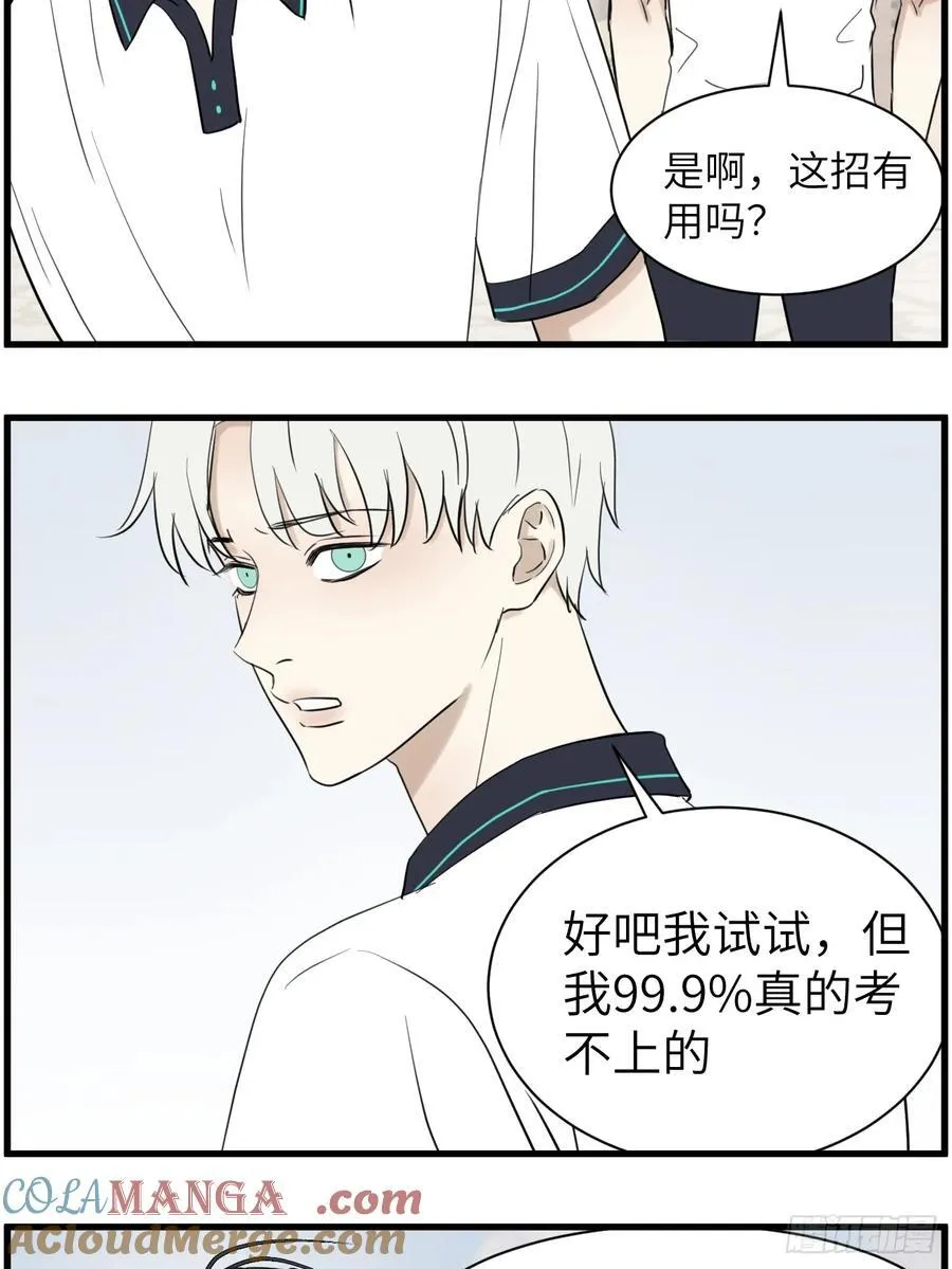 上同一所大学吧26