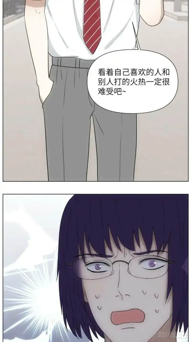 我来帮你追他5