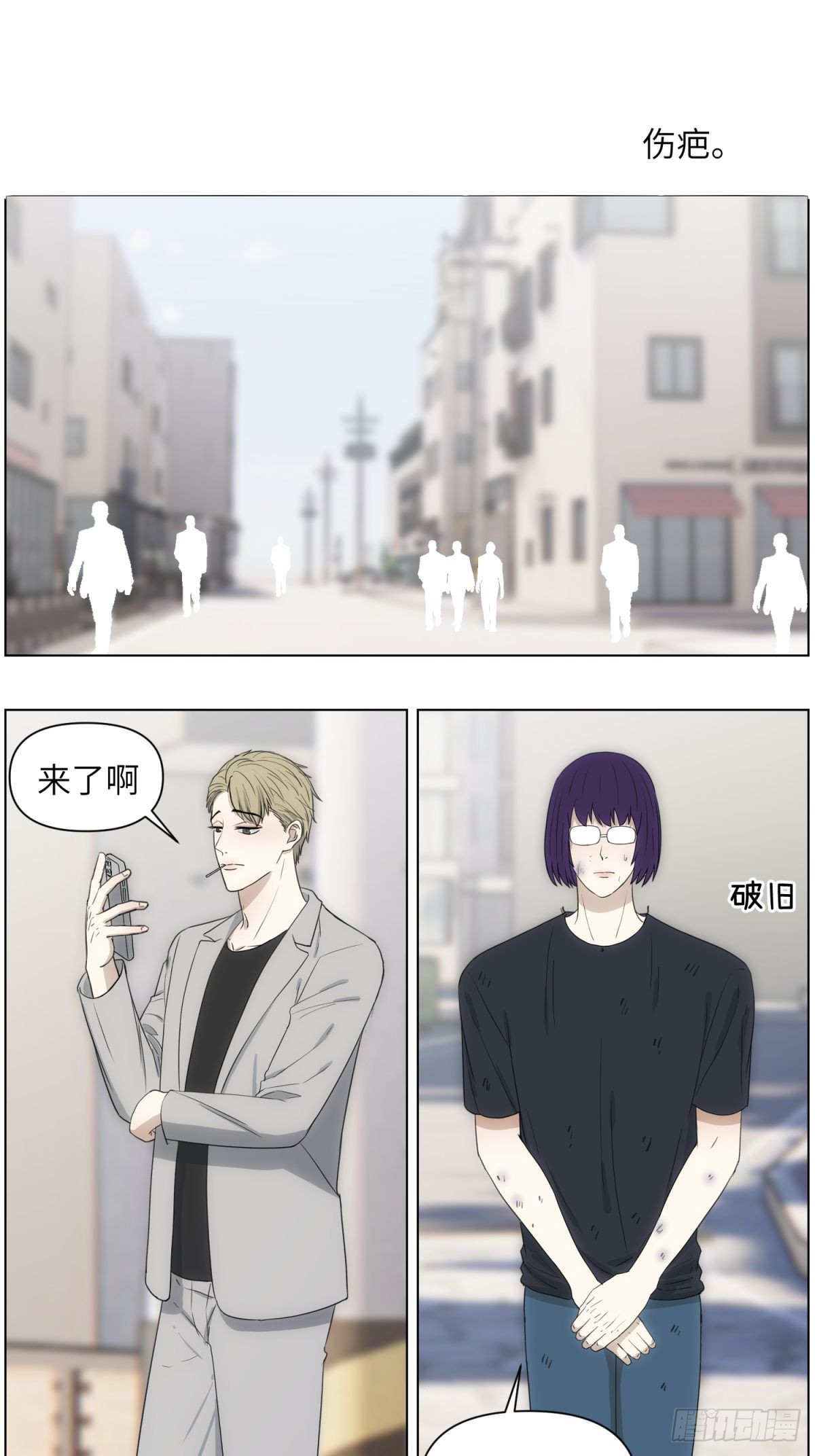 伤疤0