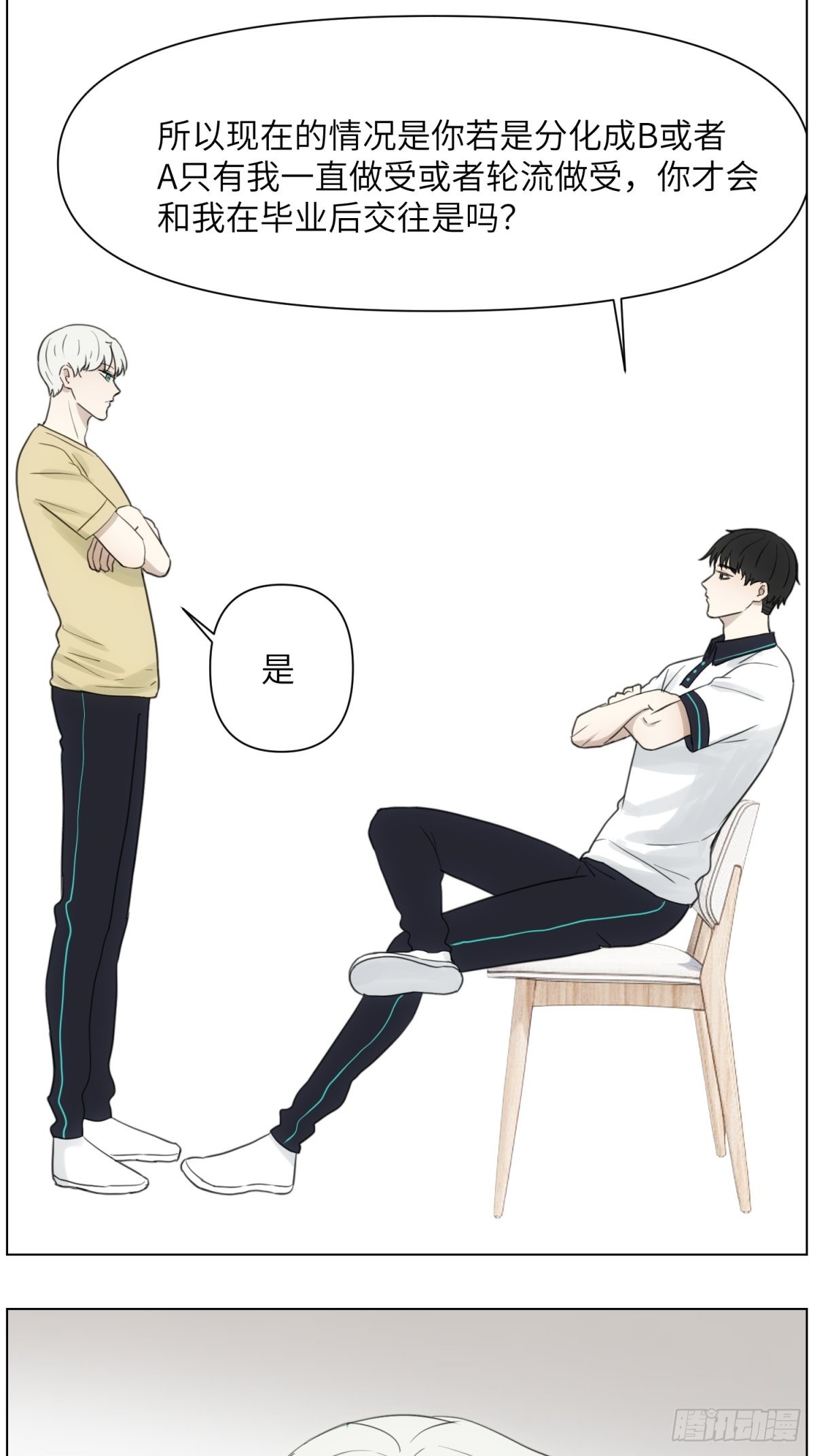 我做Bottom17