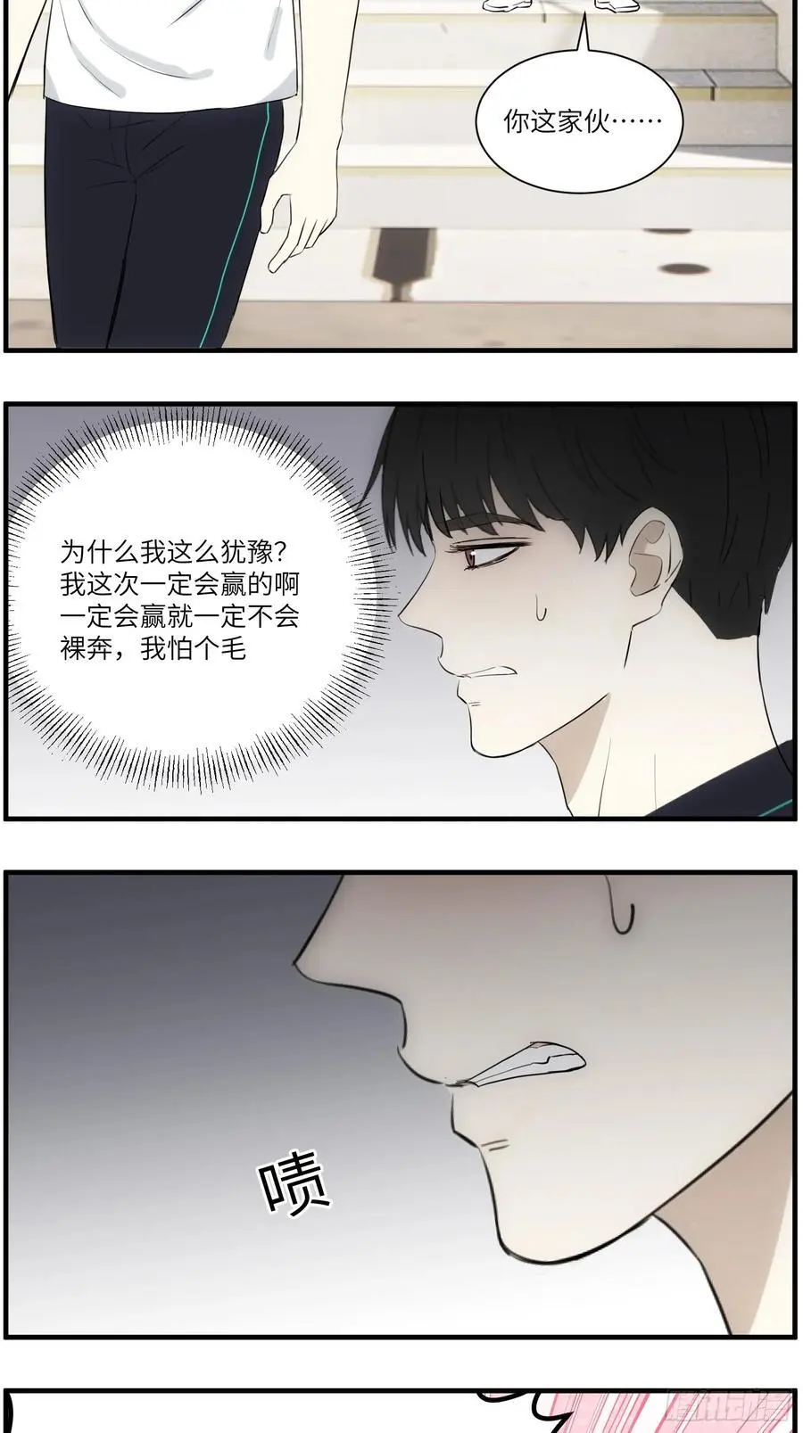 过去的故事-打架317