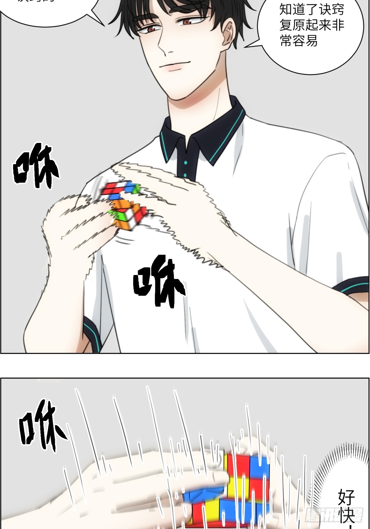魔方4