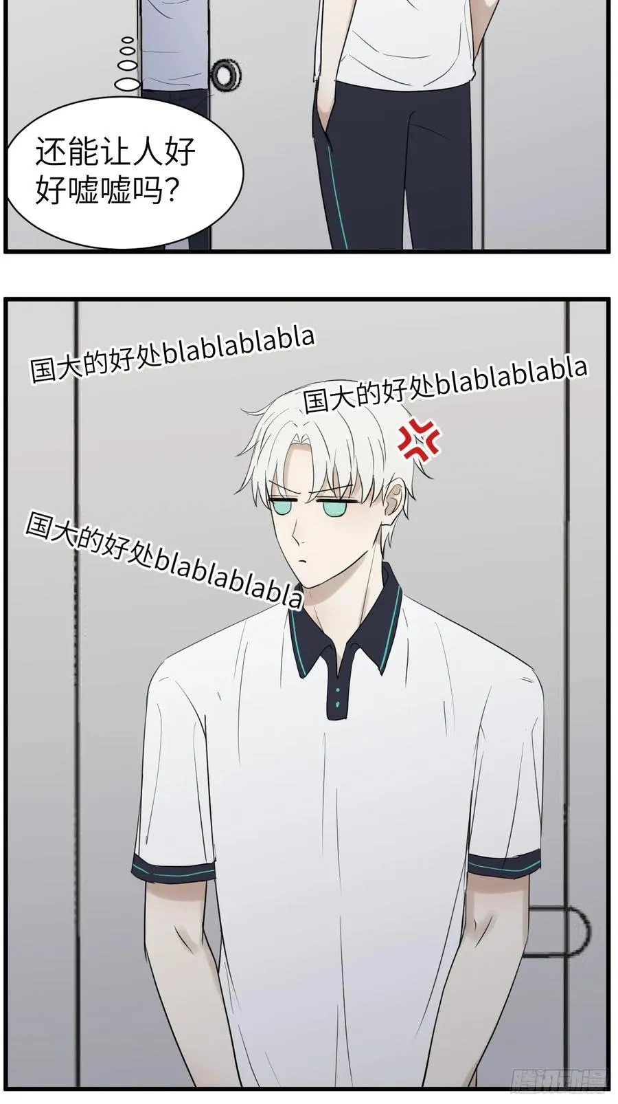 上同一所大学吧9