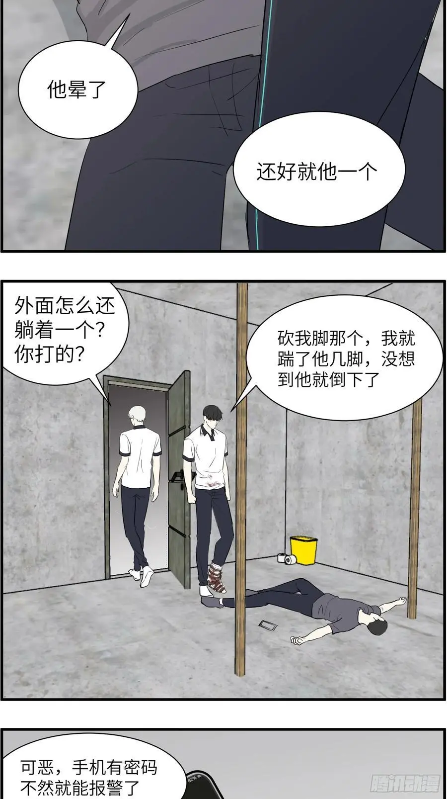 过去的故事-绑架篇完3