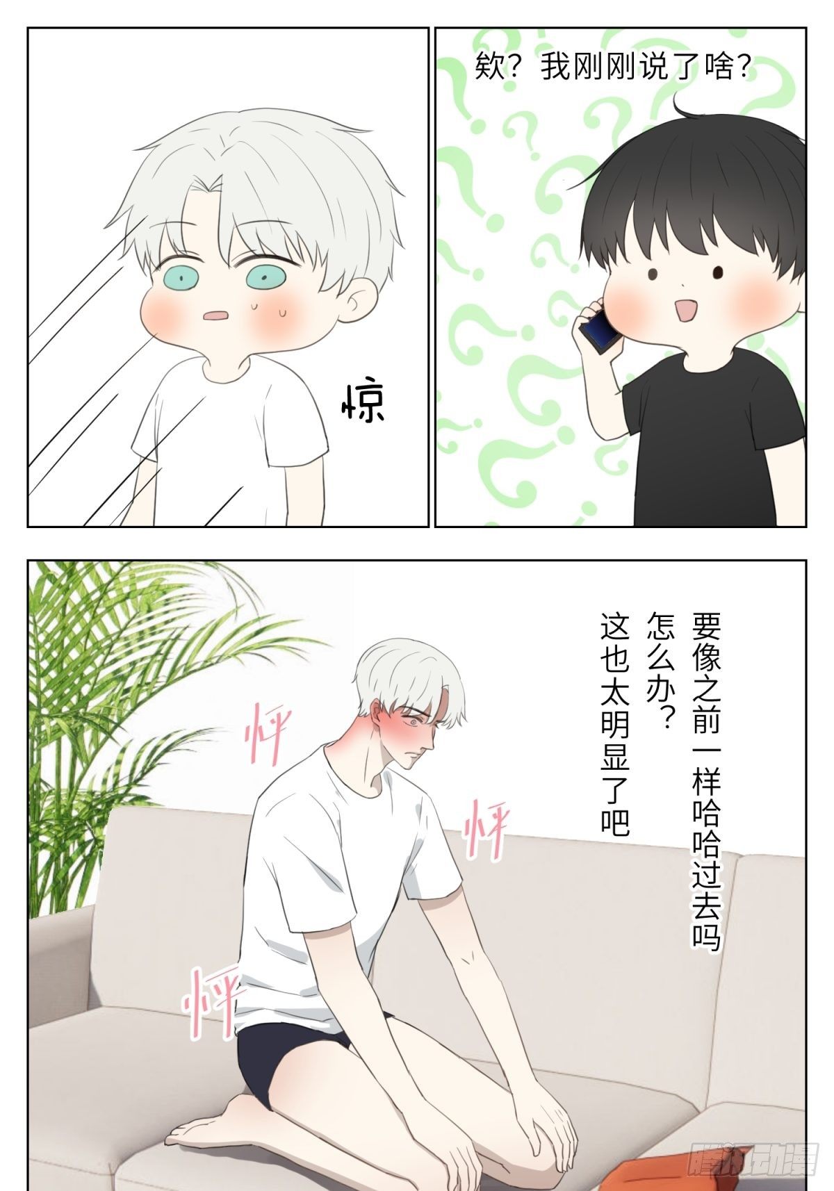 你喜欢我吧4