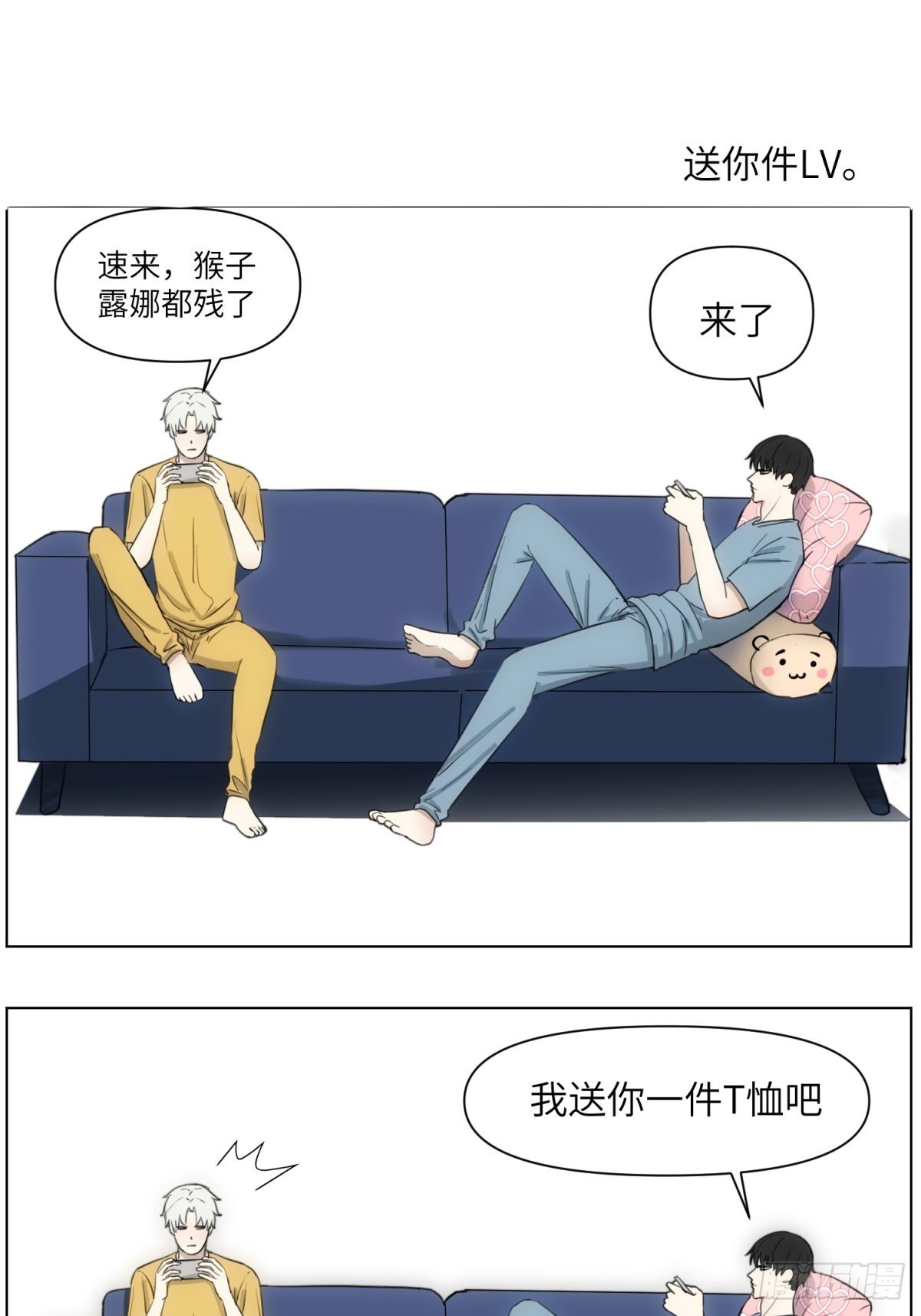 送你件LV0
