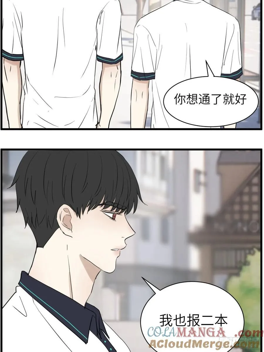 上同一所大学吧20