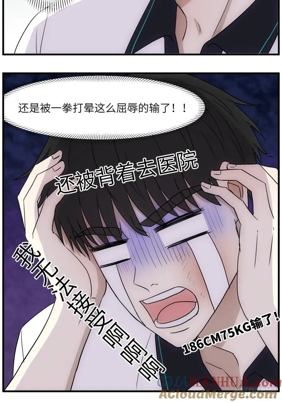 过去的故事-打架214
