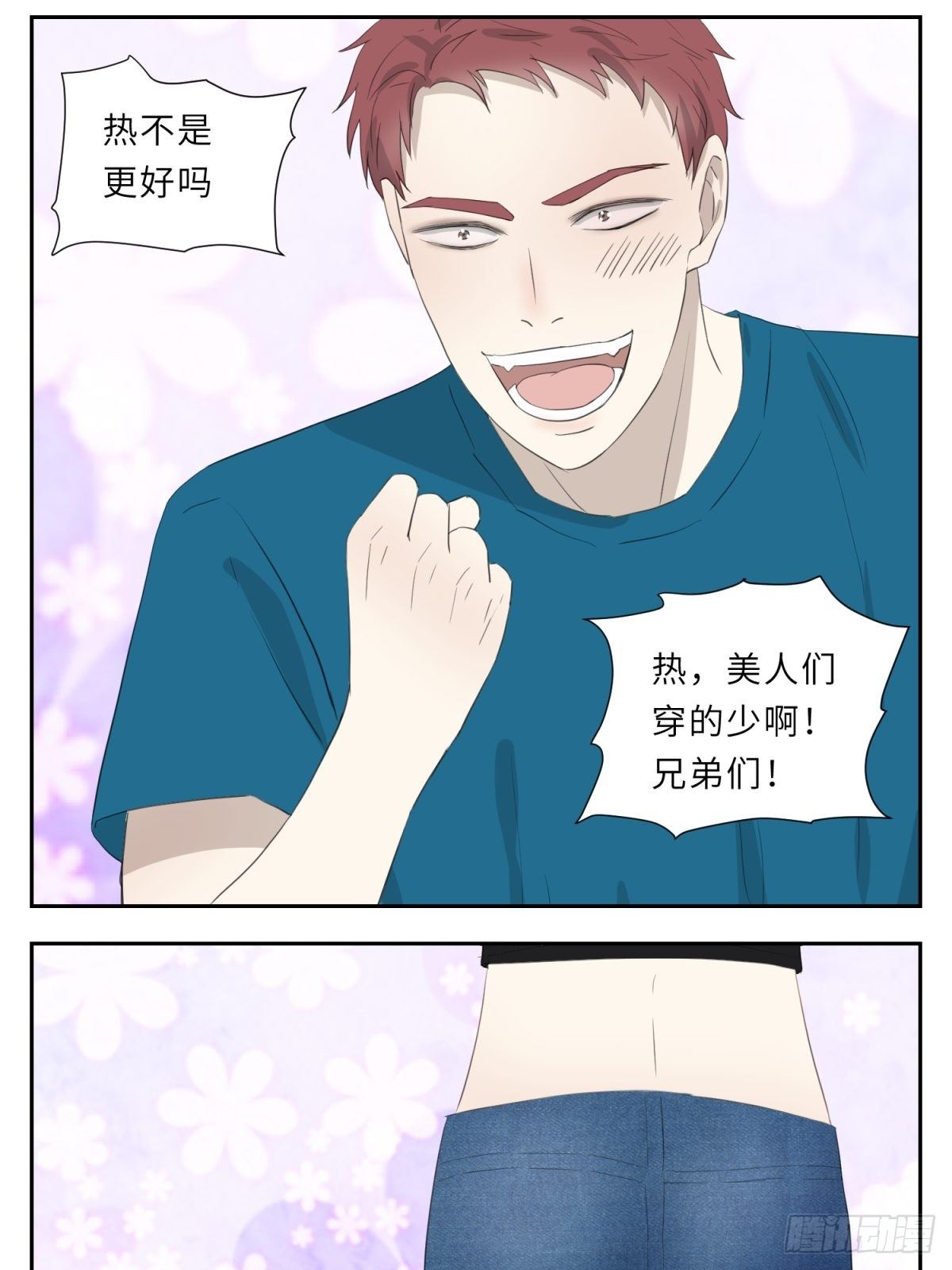天热2