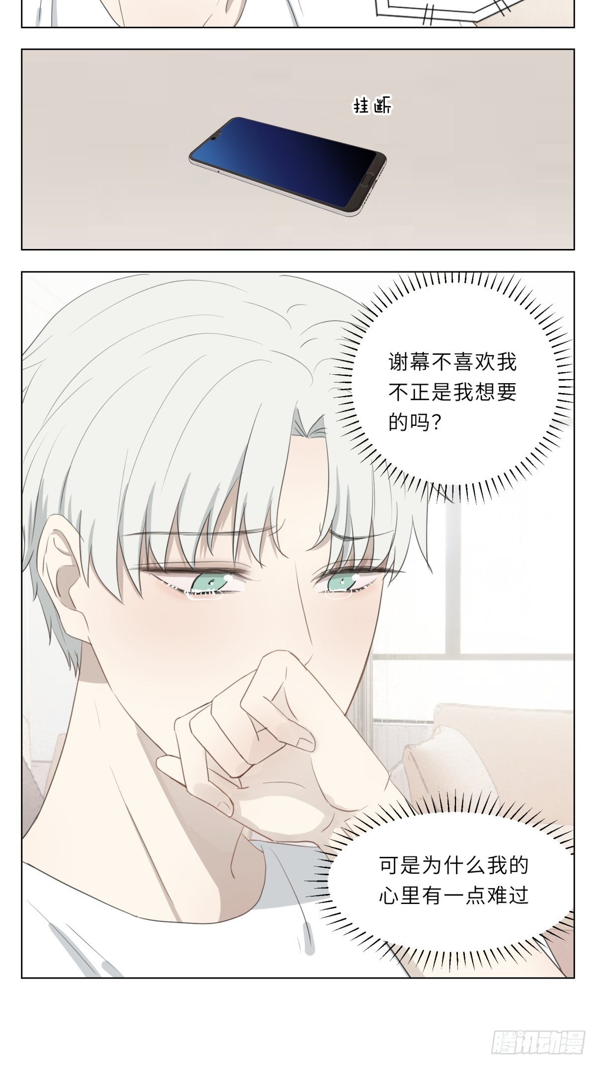 逗你玩11