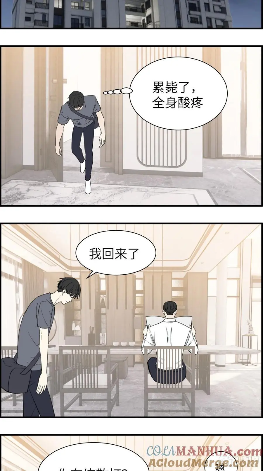 过去的故事-打架512