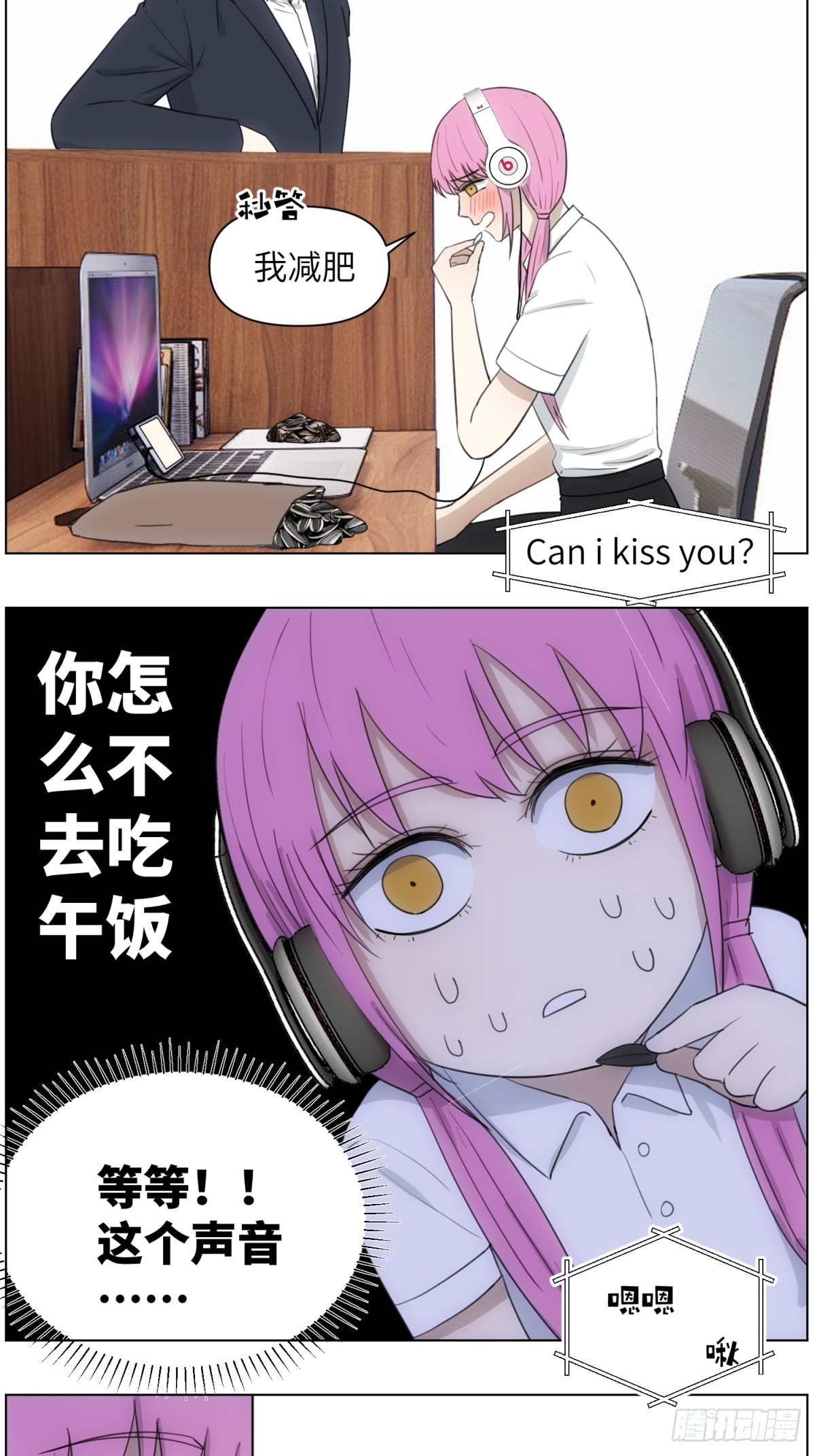 社死2-没话找话的老板4