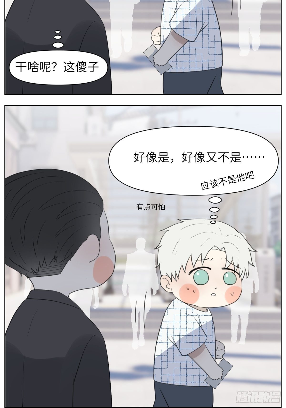 你是谁啊12