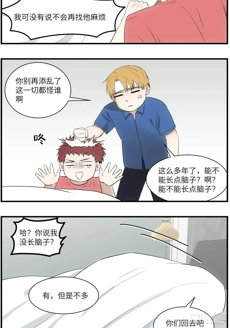 过去的故事-打架229