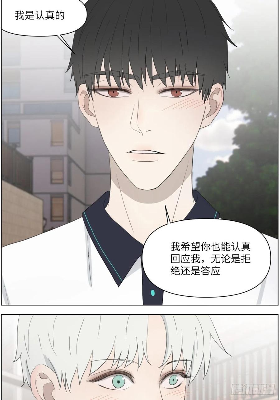 认真表白5