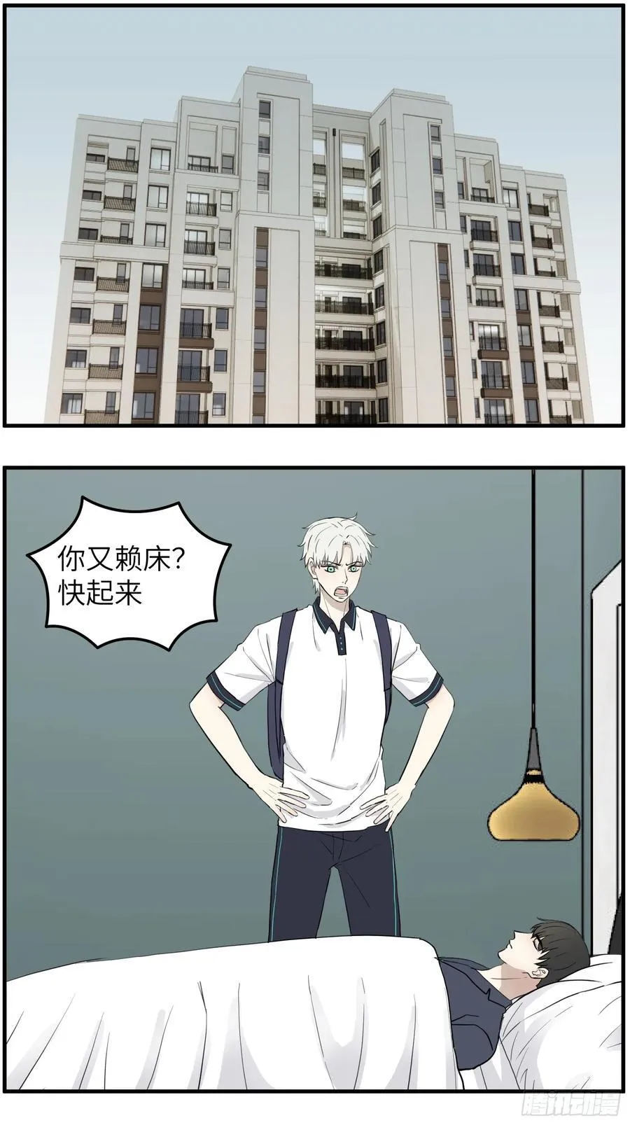 叫起床9