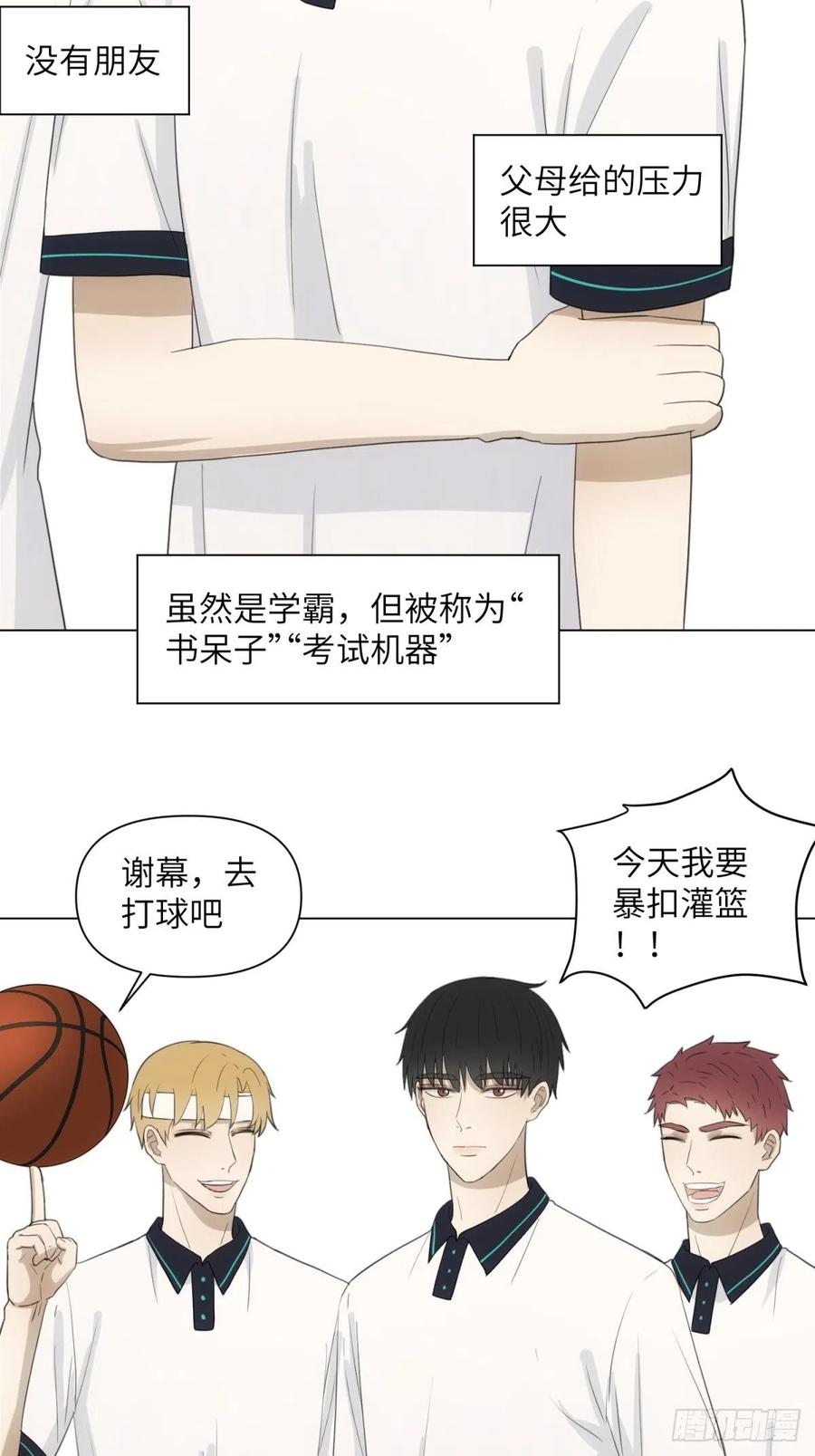 花朝和谢幕过去的故事35