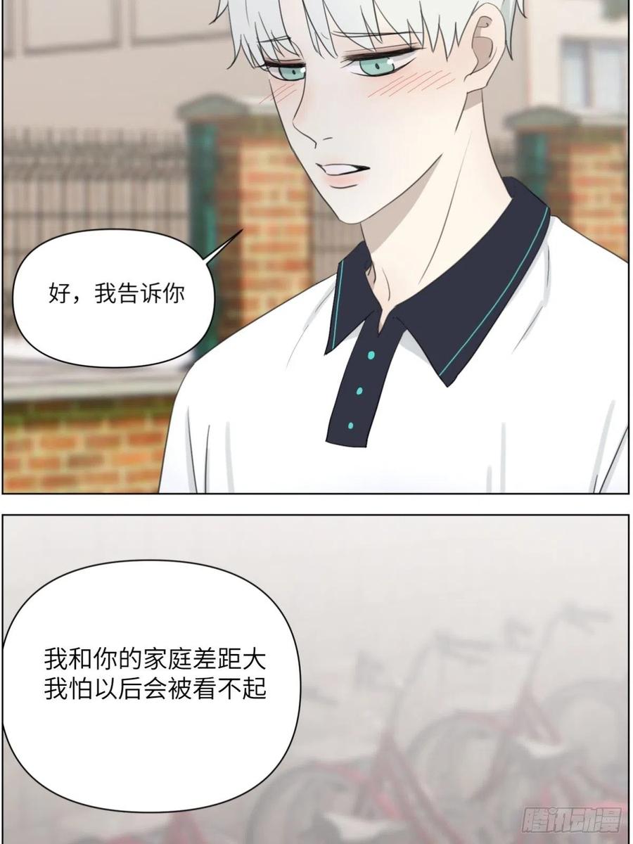 认真表白16